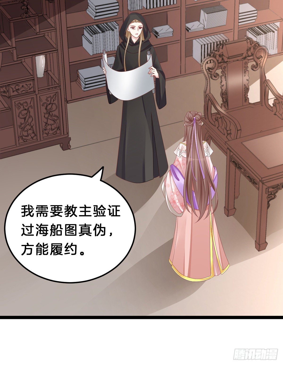 我在古代养男人韩漫全集-亲亲狂魔无删减无遮挡章节图片 