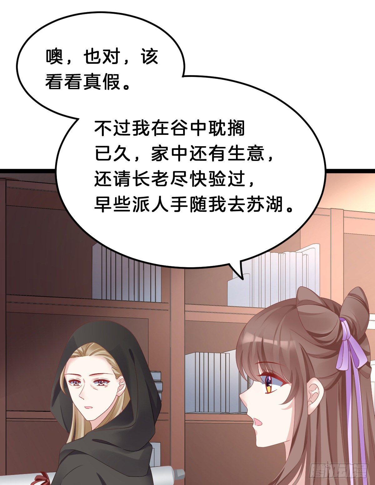 我在古代养男人韩漫全集-亲亲狂魔无删减无遮挡章节图片 