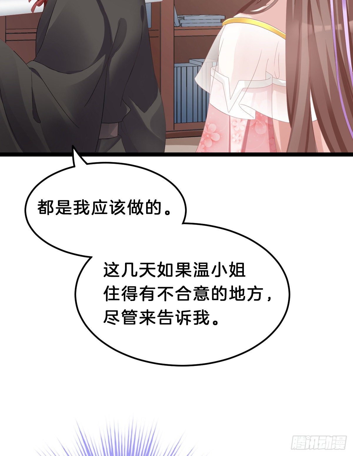 我在古代养男人韩漫全集-亲亲狂魔无删减无遮挡章节图片 