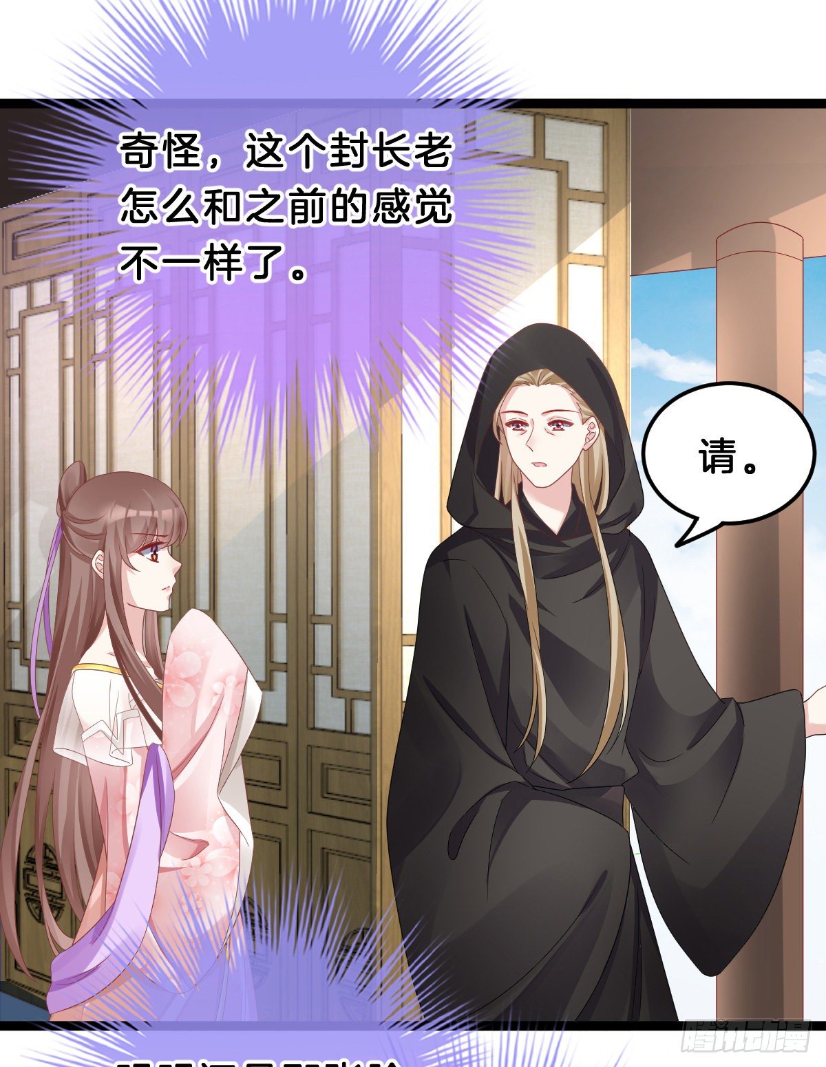 我在古代养男人韩漫全集-亲亲狂魔无删减无遮挡章节图片 