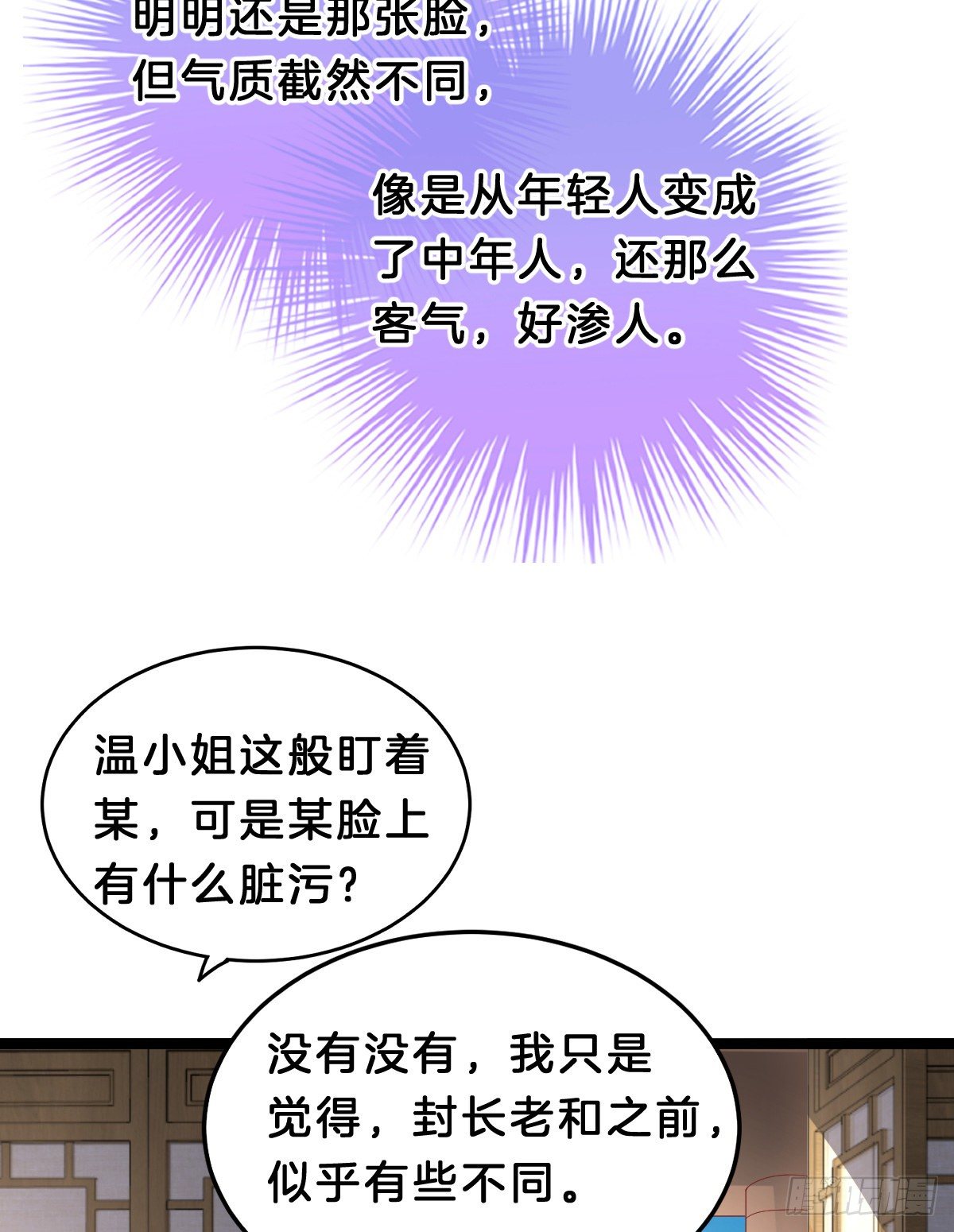 我在古代养男人韩漫全集-亲亲狂魔无删减无遮挡章节图片 