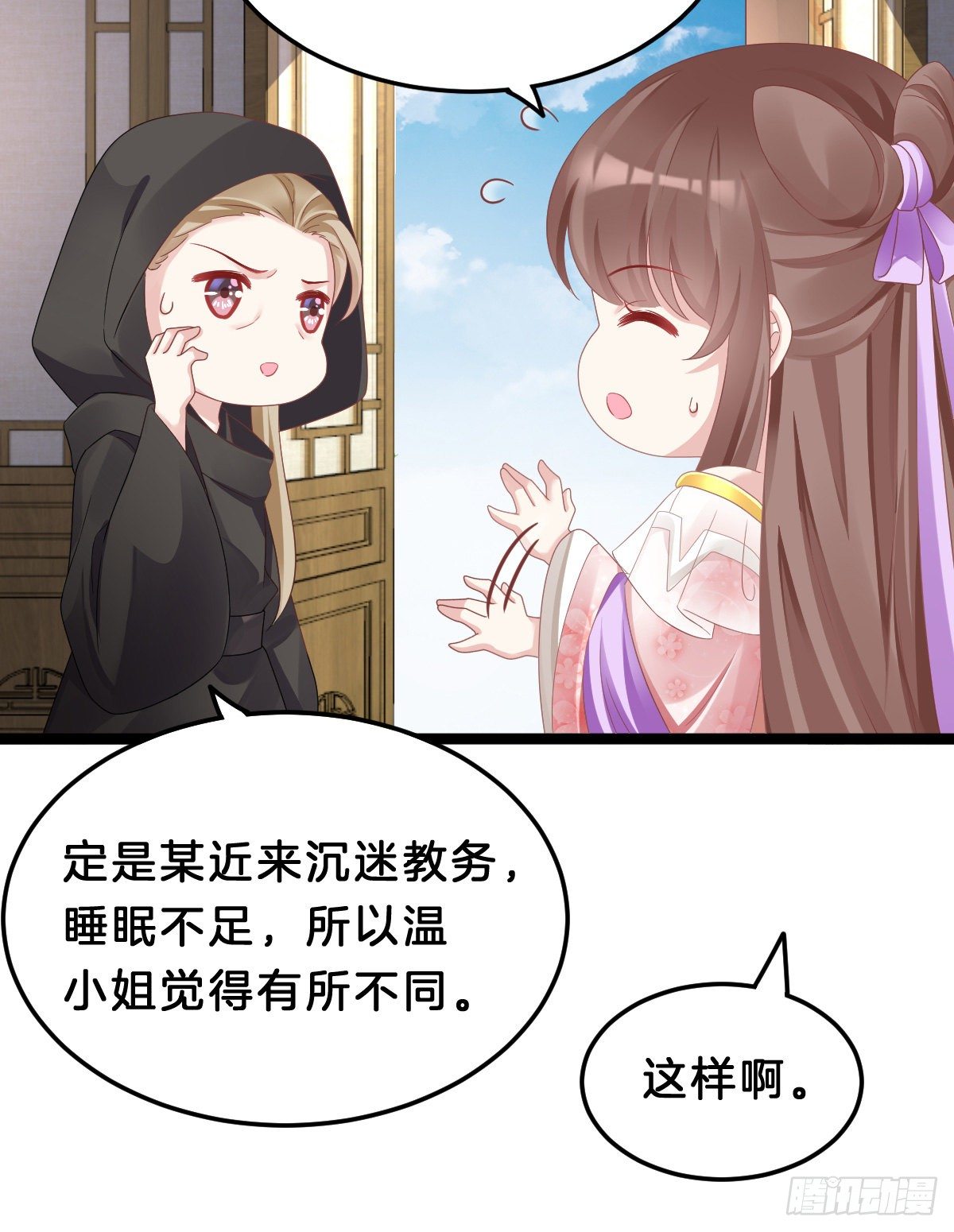 我在古代养男人韩漫全集-亲亲狂魔无删减无遮挡章节图片 