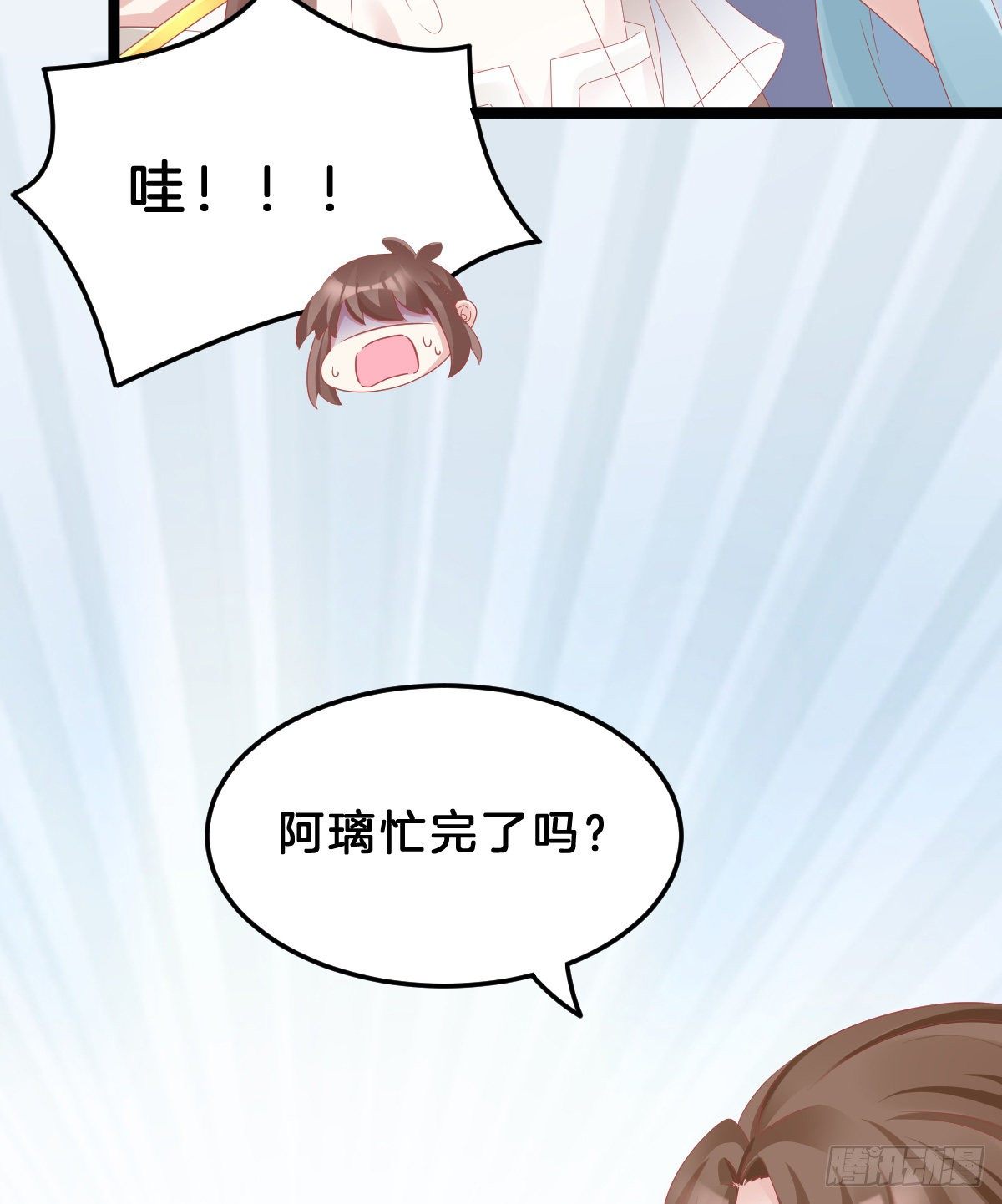 我在古代养男人韩漫全集-亲亲狂魔无删减无遮挡章节图片 