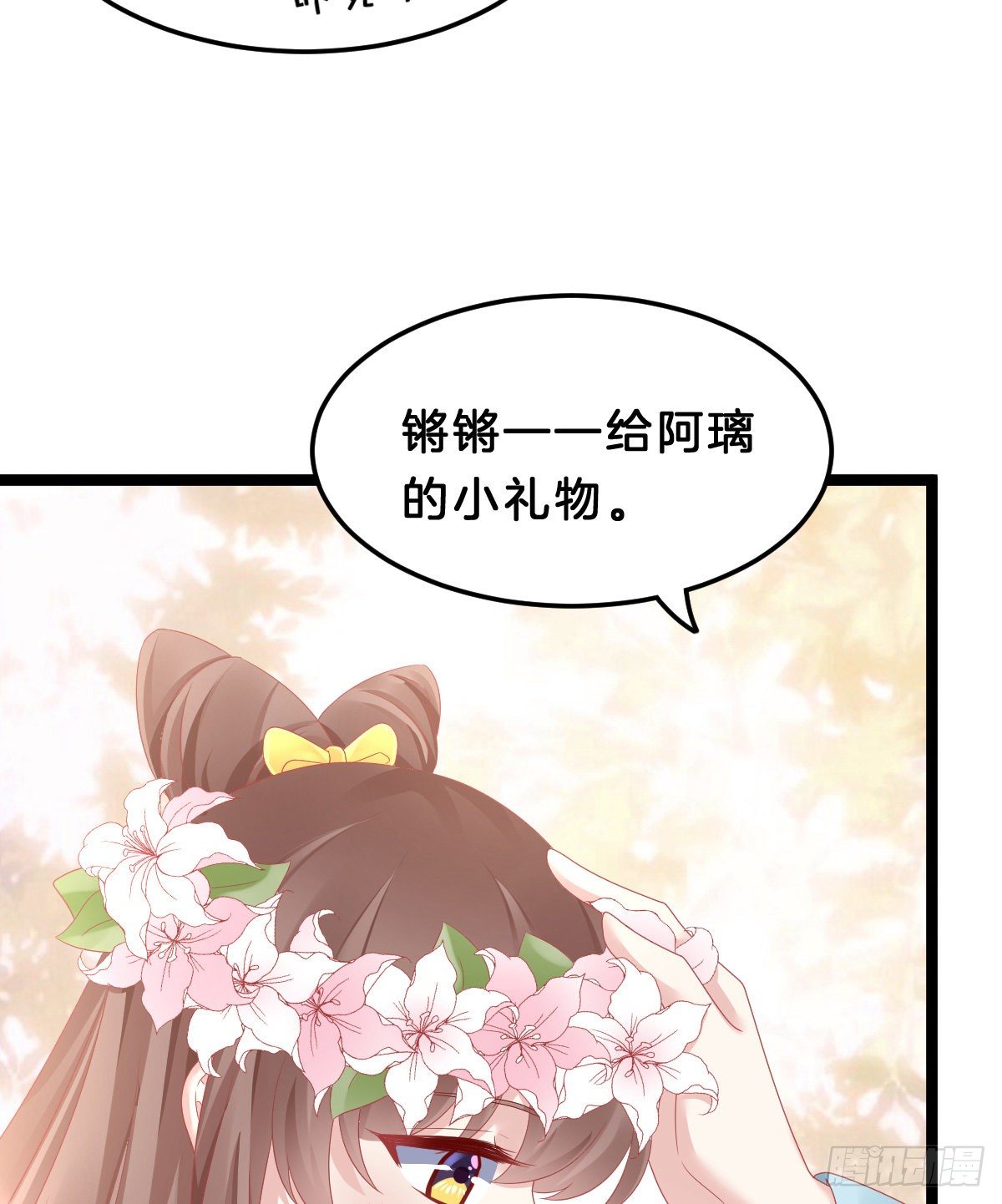 我在古代养男人韩漫全集-亲亲狂魔无删减无遮挡章节图片 