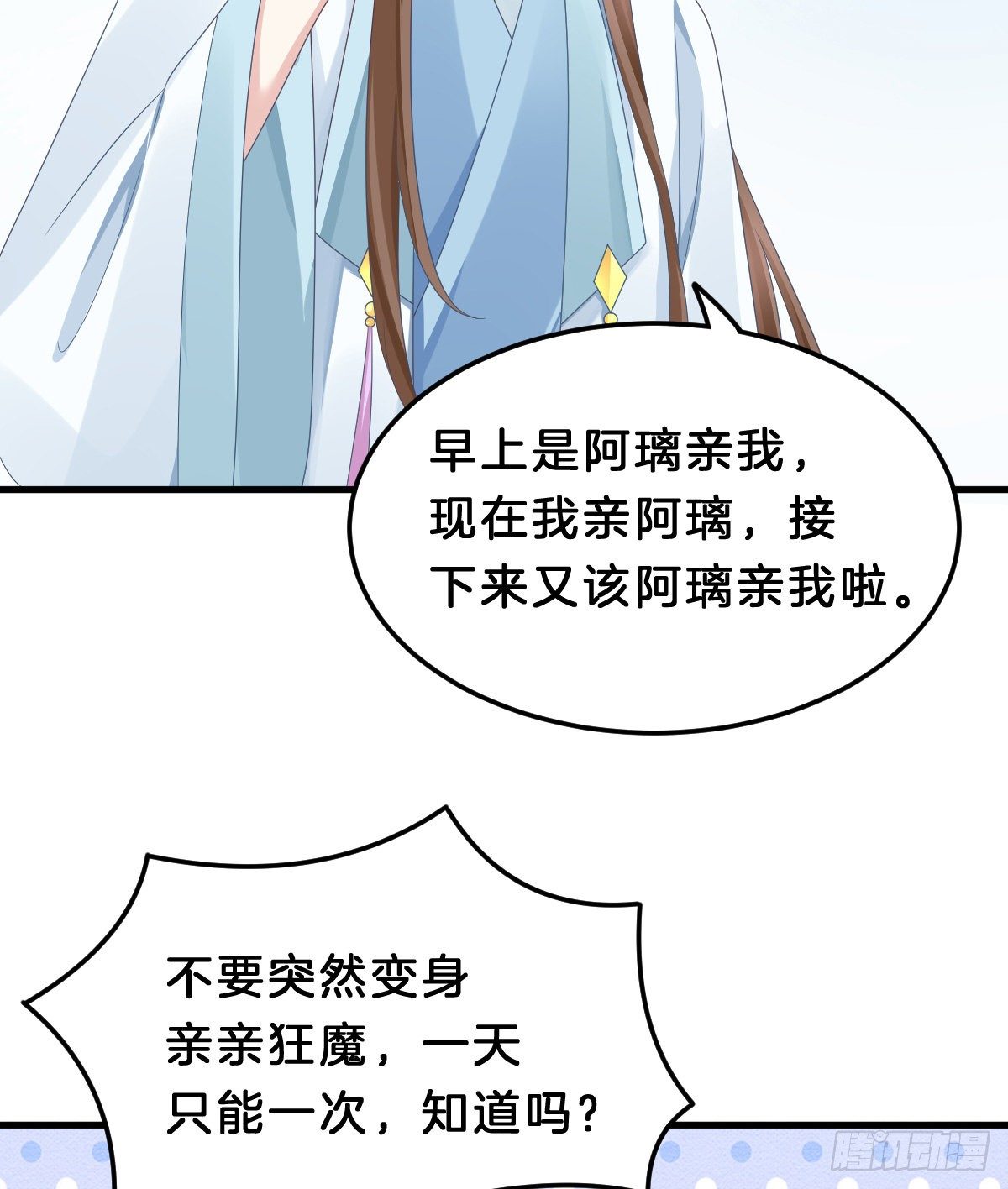 我在古代养男人韩漫全集-亲亲狂魔无删减无遮挡章节图片 