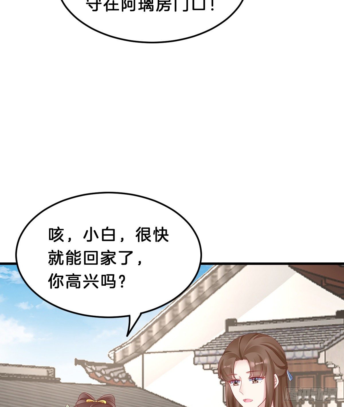 我在古代养男人韩漫全集-亲亲狂魔无删减无遮挡章节图片 