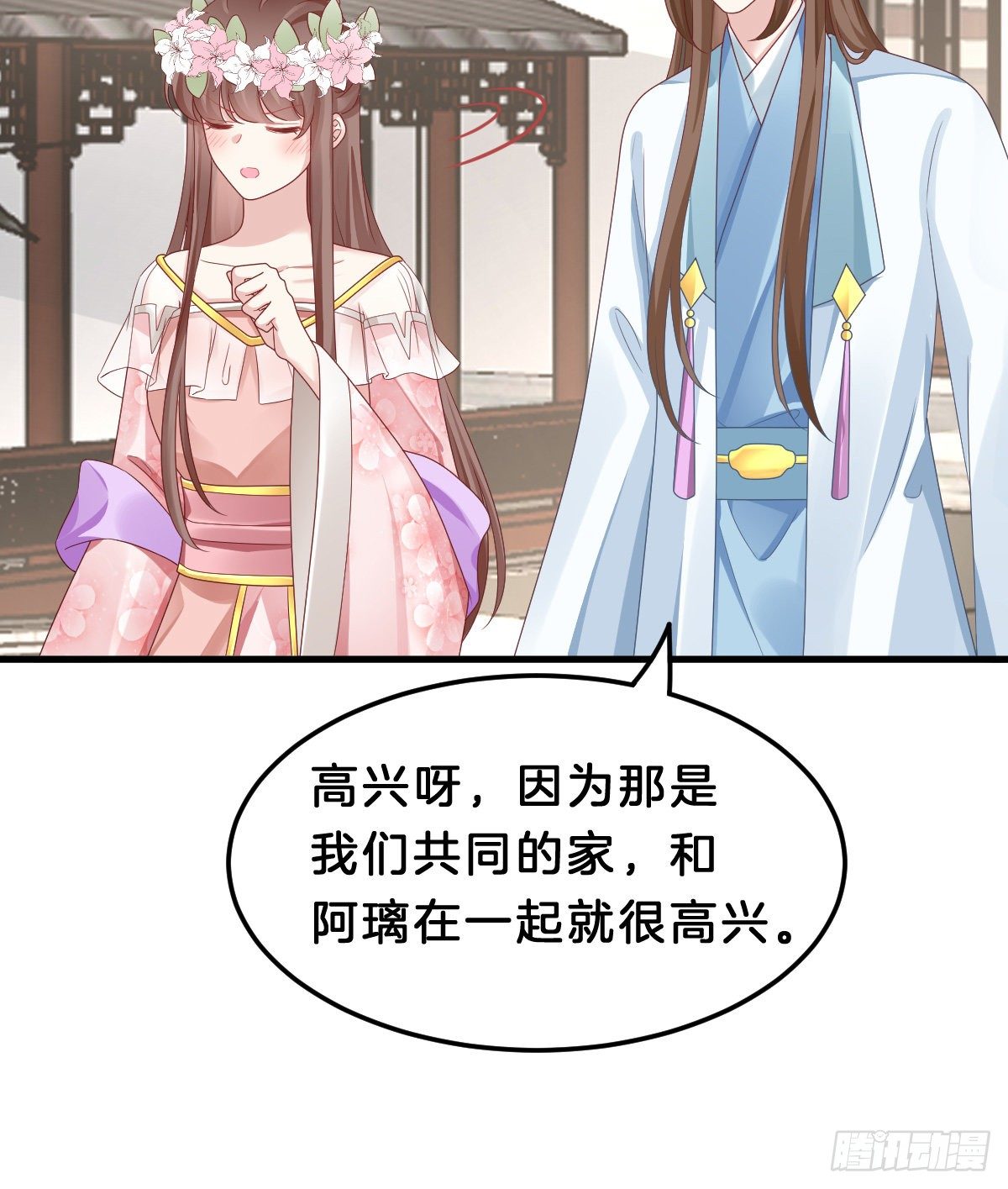 我在古代养男人韩漫全集-亲亲狂魔无删减无遮挡章节图片 