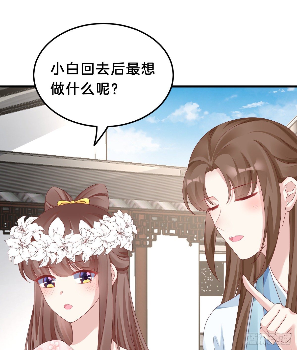 我在古代养男人韩漫全集-亲亲狂魔无删减无遮挡章节图片 