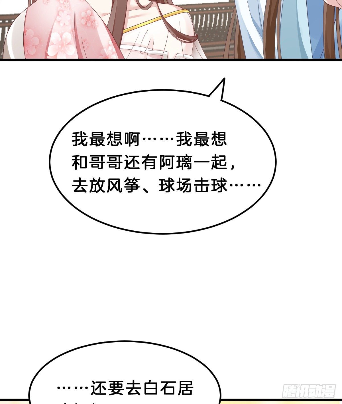 我在古代养男人韩漫全集-亲亲狂魔无删减无遮挡章节图片 