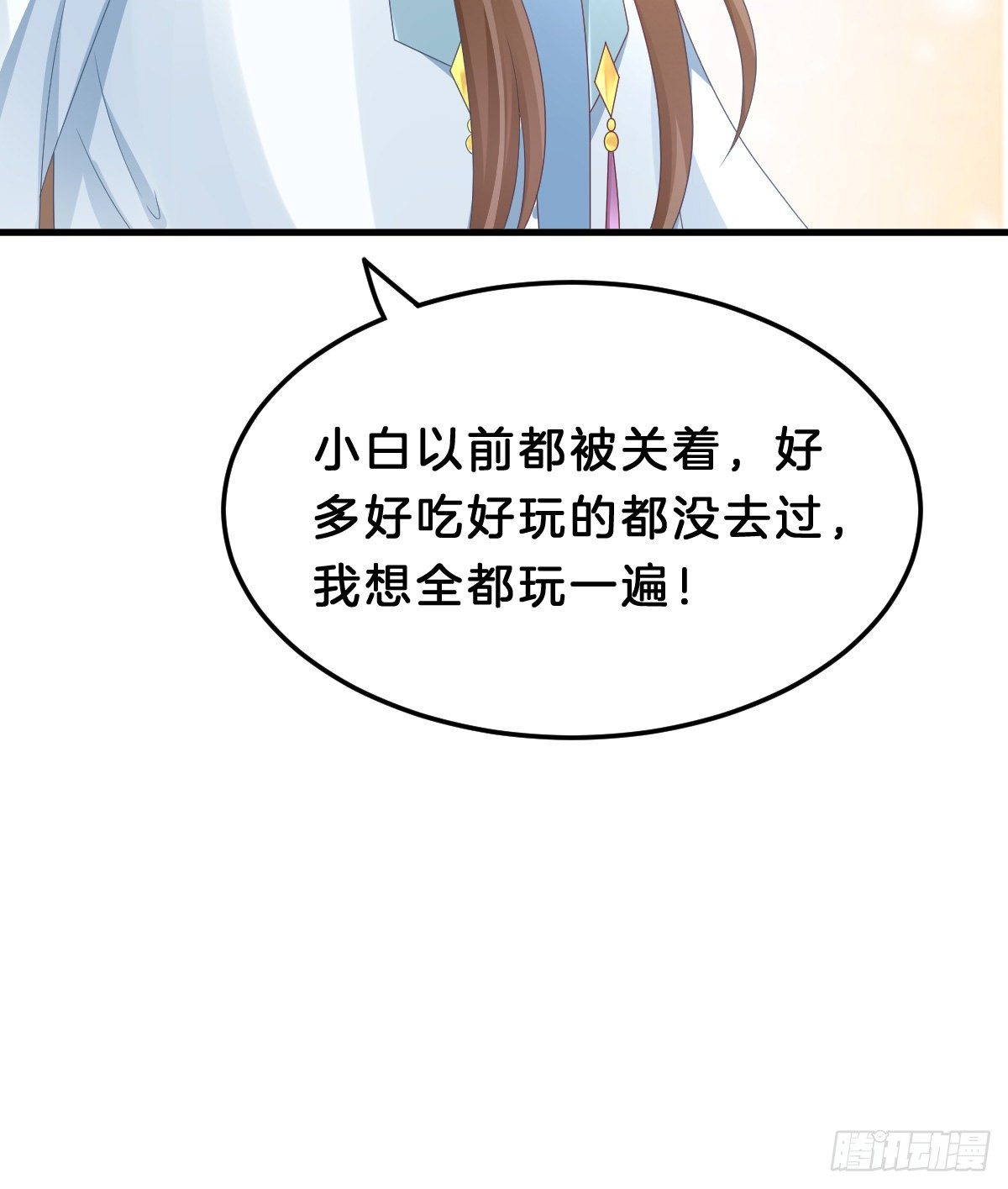 我在古代养男人韩漫全集-亲亲狂魔无删减无遮挡章节图片 