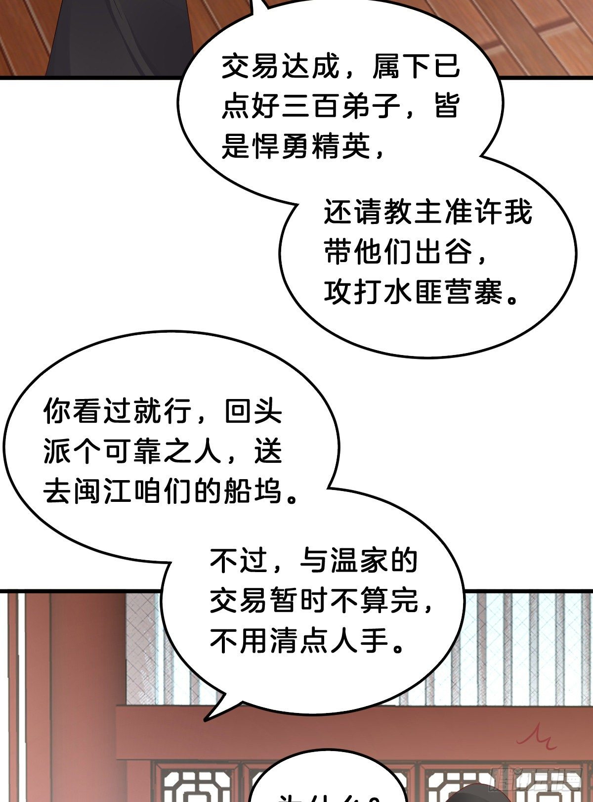 我在古代养男人韩漫全集-亲亲狂魔无删减无遮挡章节图片 