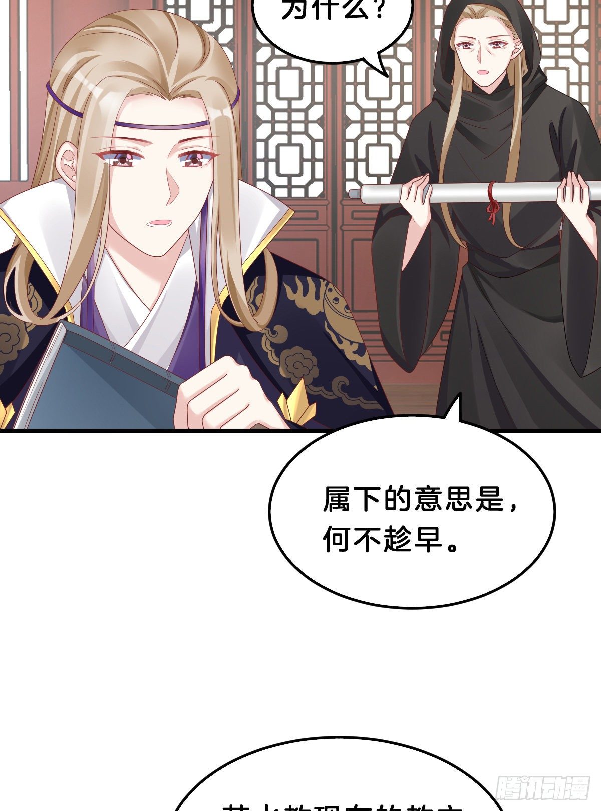 我在古代养男人韩漫全集-亲亲狂魔无删减无遮挡章节图片 
