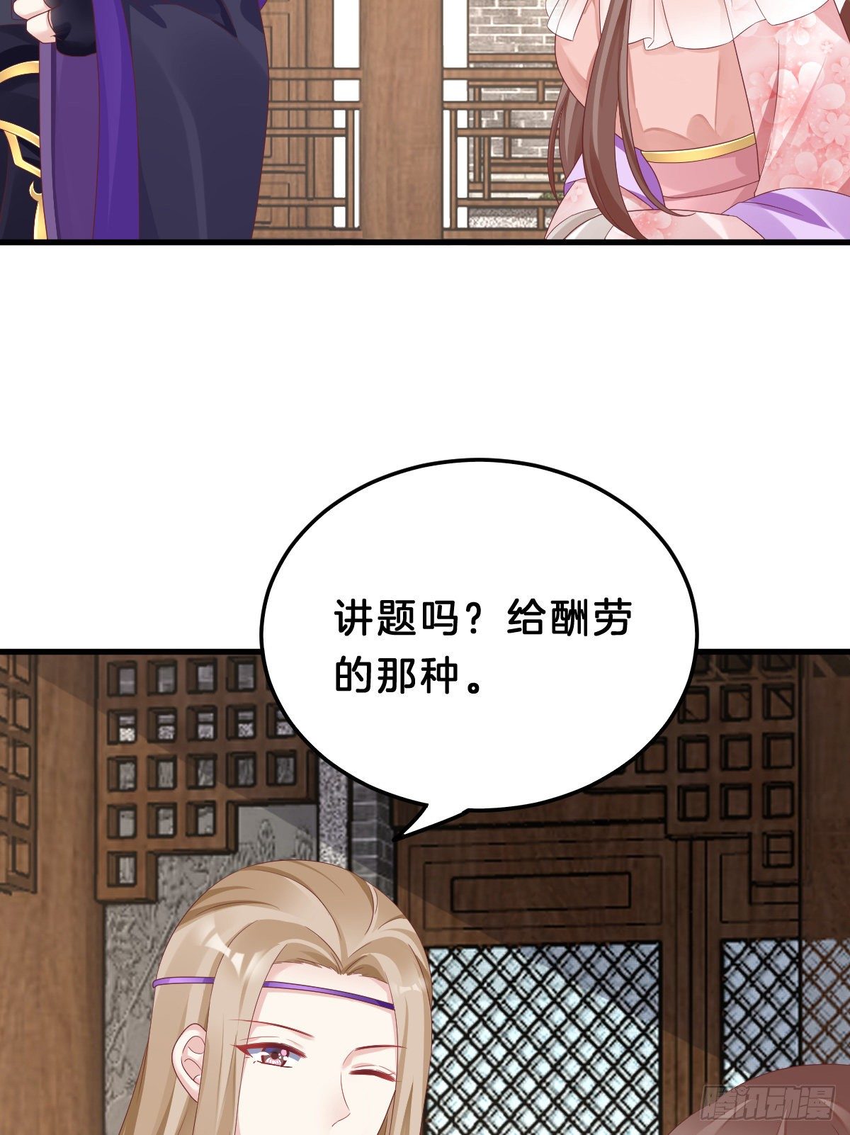我在古代养男人韩漫全集-亲亲狂魔无删减无遮挡章节图片 