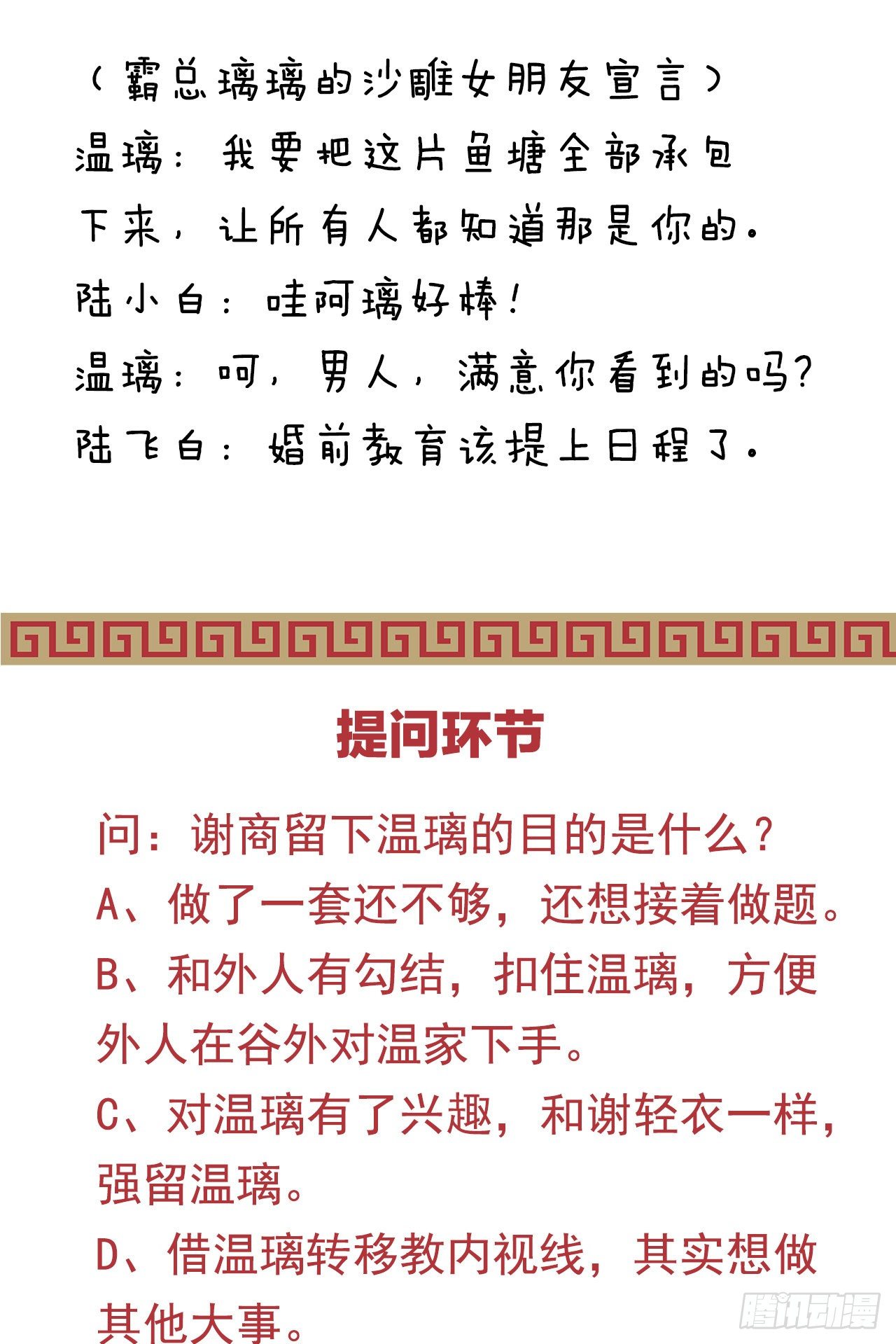 我在古代养男人韩漫全集-亲亲狂魔无删减无遮挡章节图片 