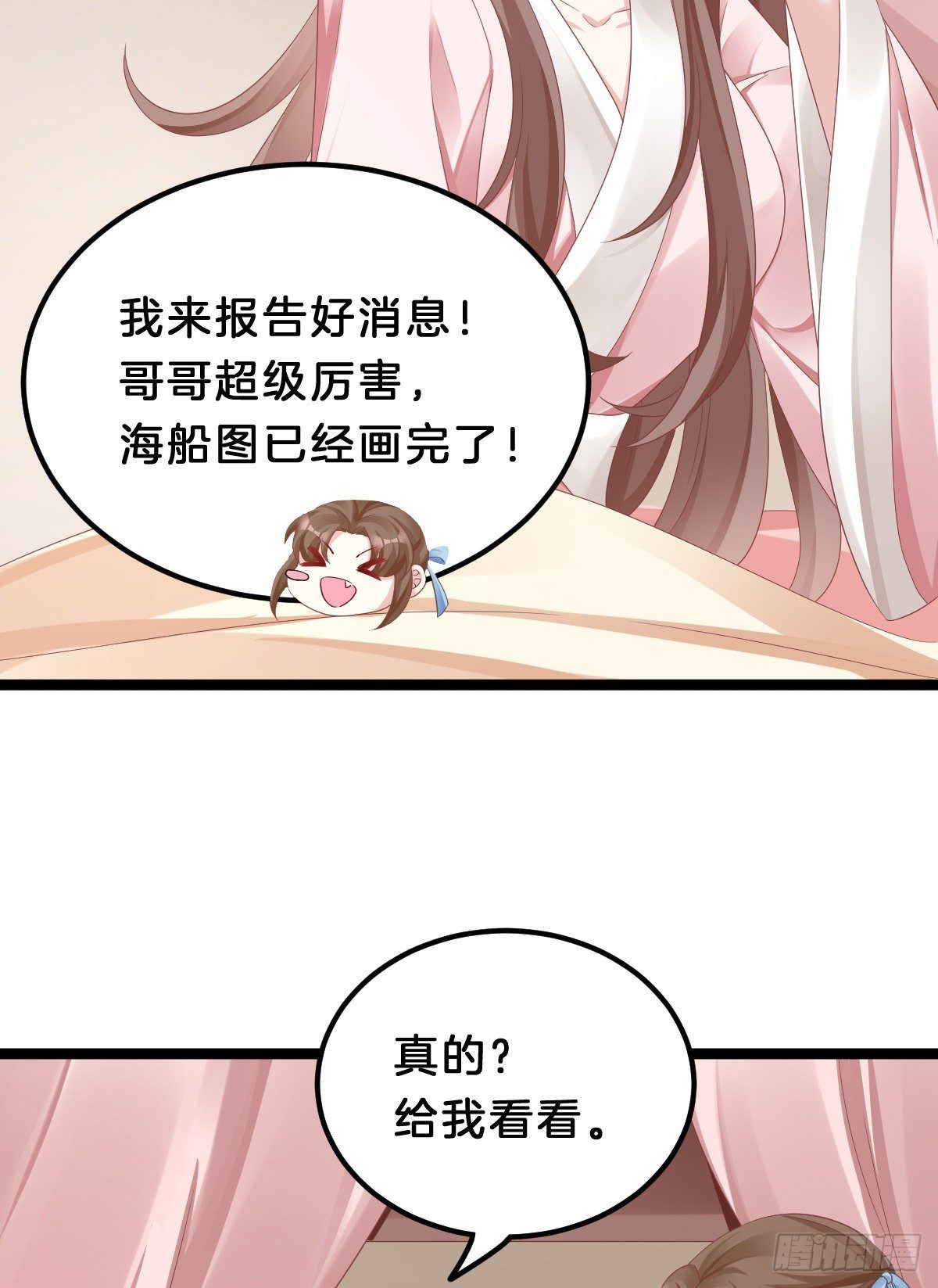 我在古代养男人韩漫全集-亲亲狂魔无删减无遮挡章节图片 