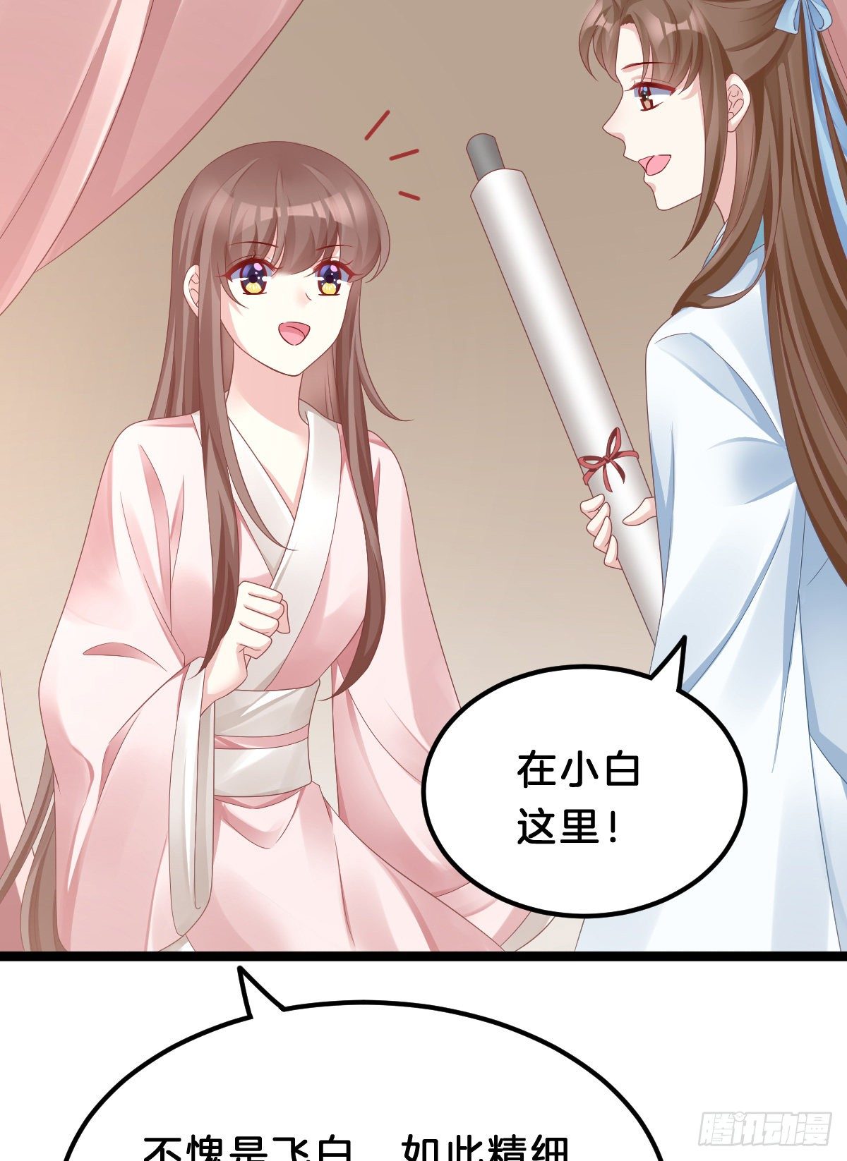 我在古代养男人韩漫全集-亲亲狂魔无删减无遮挡章节图片 