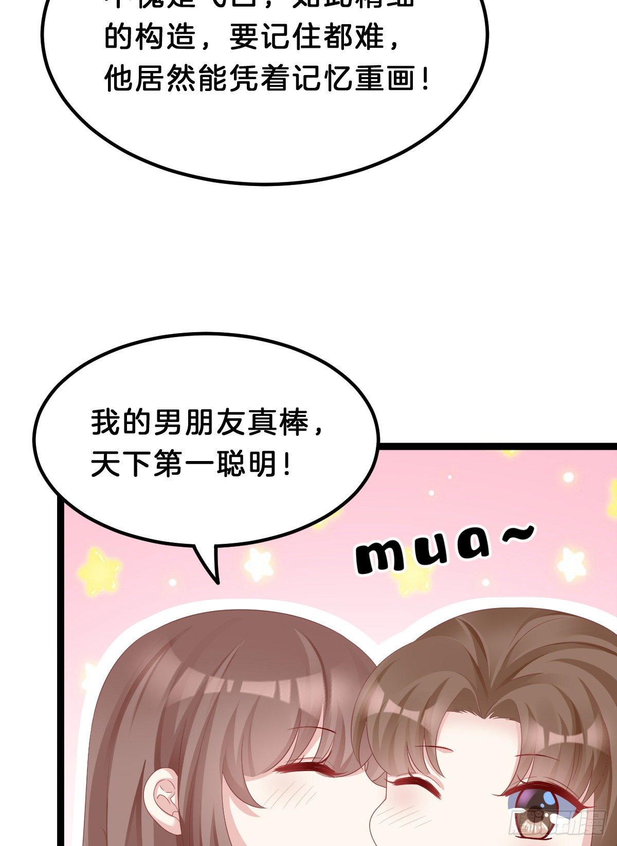 我在古代养男人韩漫全集-亲亲狂魔无删减无遮挡章节图片 