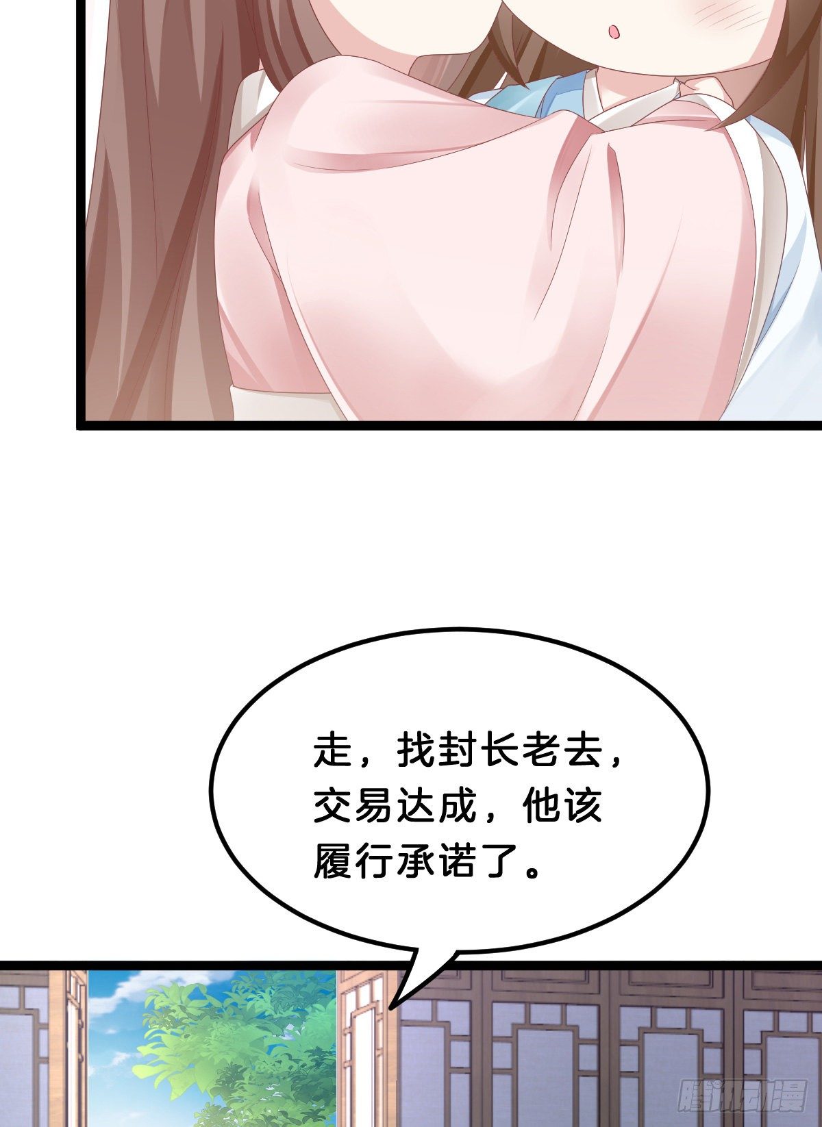 我在古代养男人韩漫全集-亲亲狂魔无删减无遮挡章节图片 