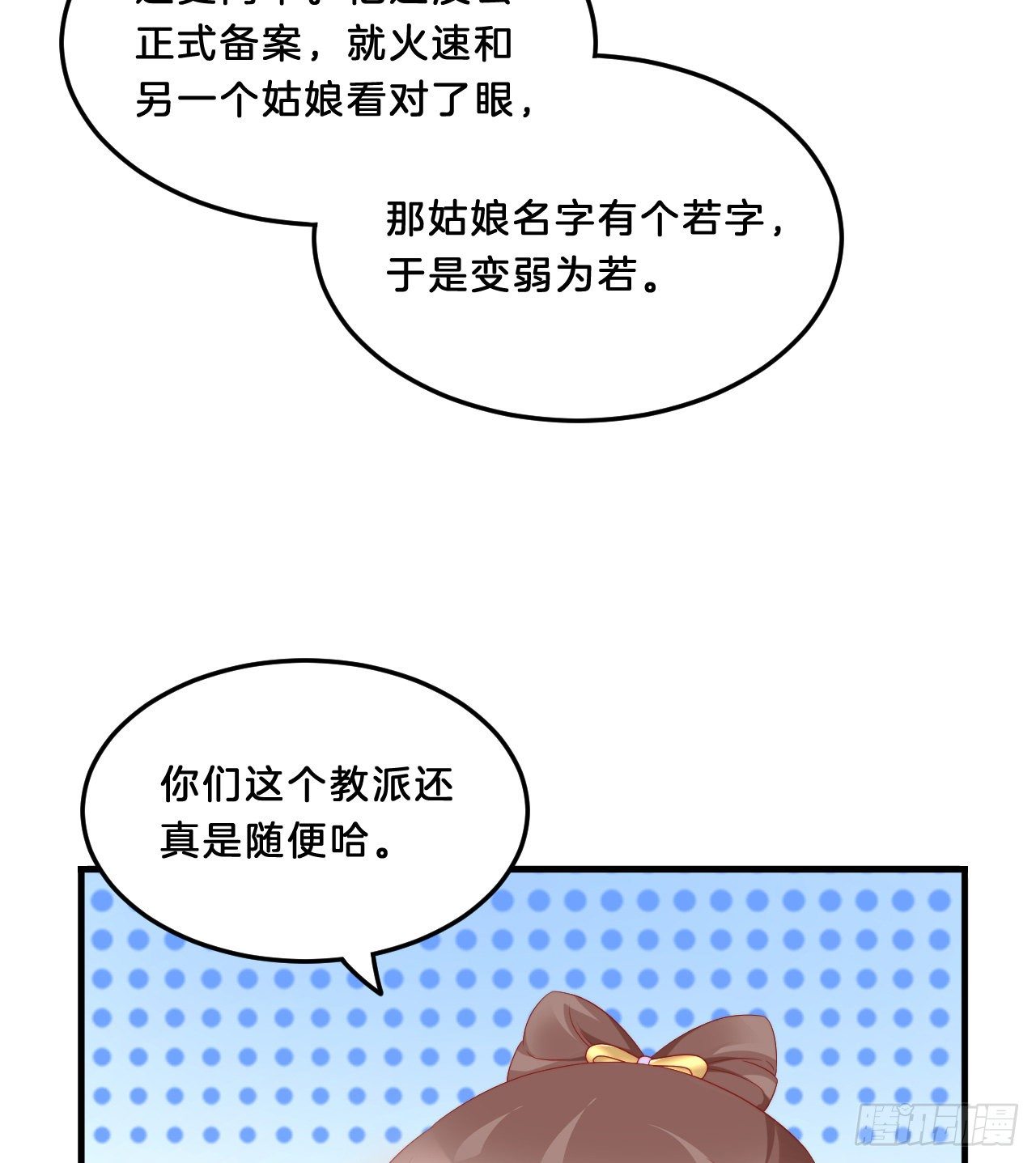我在古代养男人韩漫全集-我很随便的无删减无遮挡章节图片 
