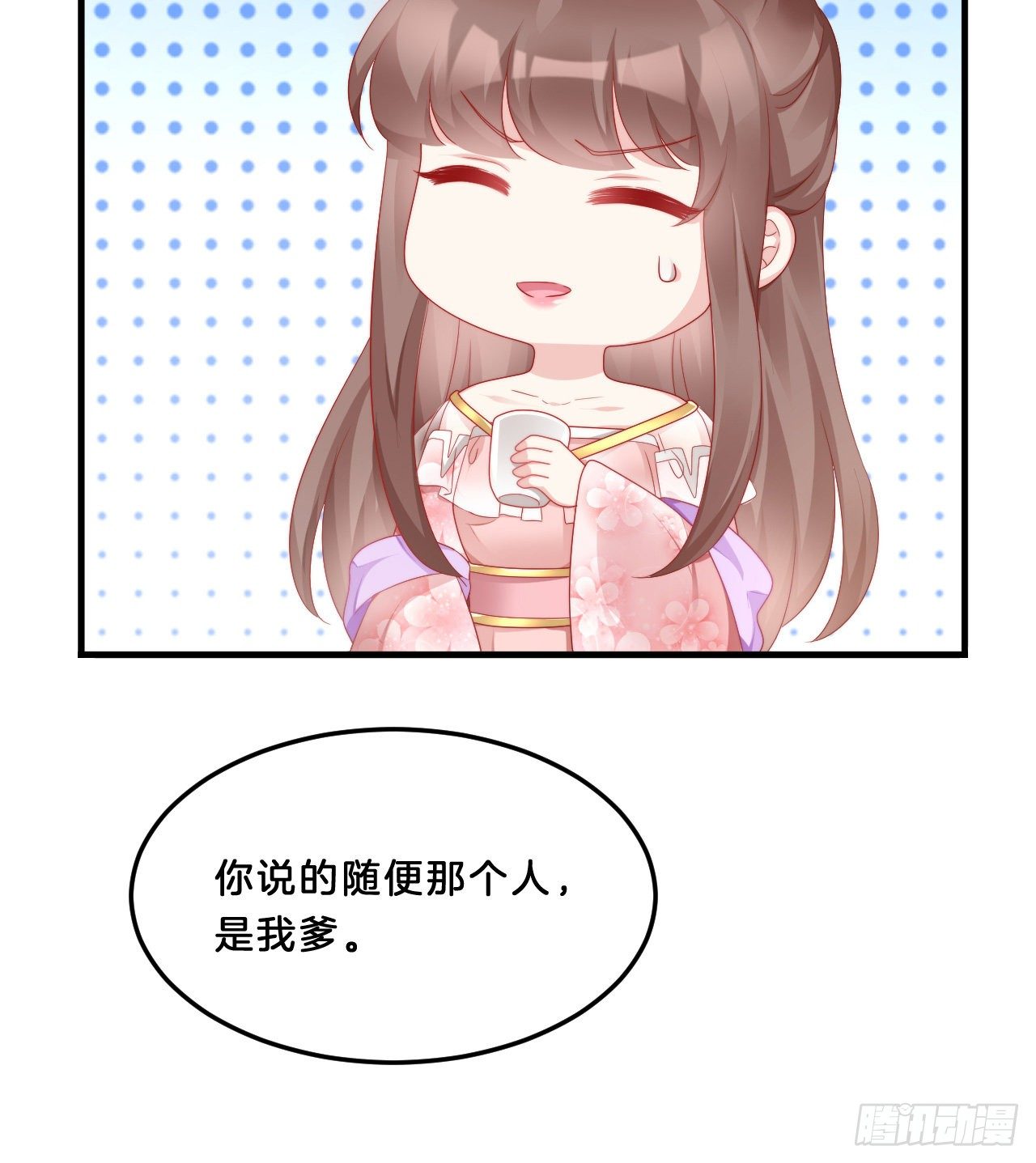 我在古代养男人韩漫全集-我很随便的无删减无遮挡章节图片 