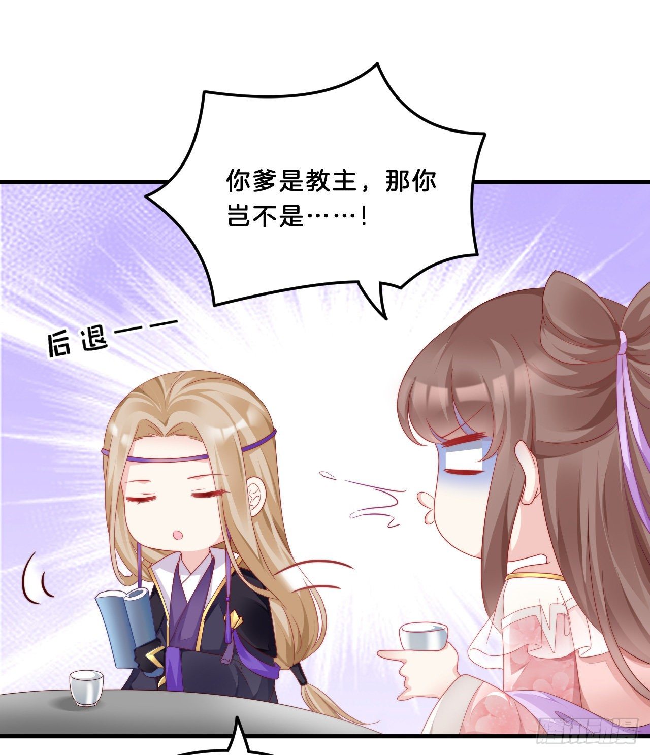 我在古代养男人韩漫全集-我很随便的无删减无遮挡章节图片 