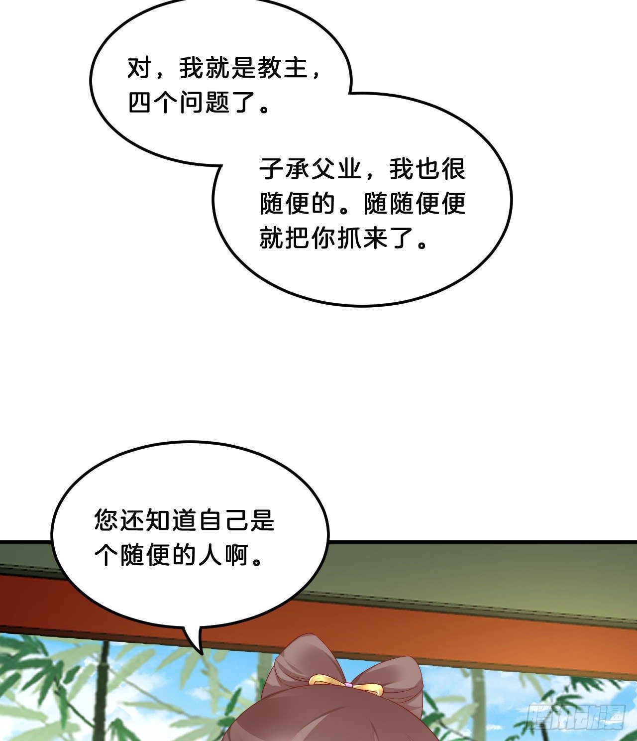 我在古代养男人韩漫全集-我很随便的无删减无遮挡章节图片 