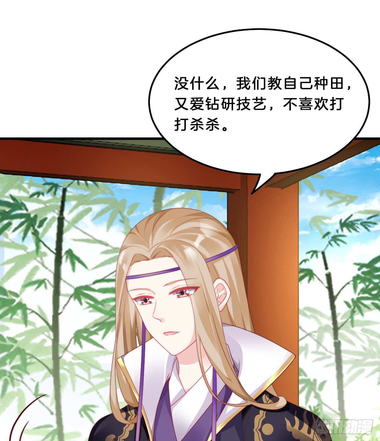 我在古代养男人韩漫全集-我很随便的无删减无遮挡章节图片 