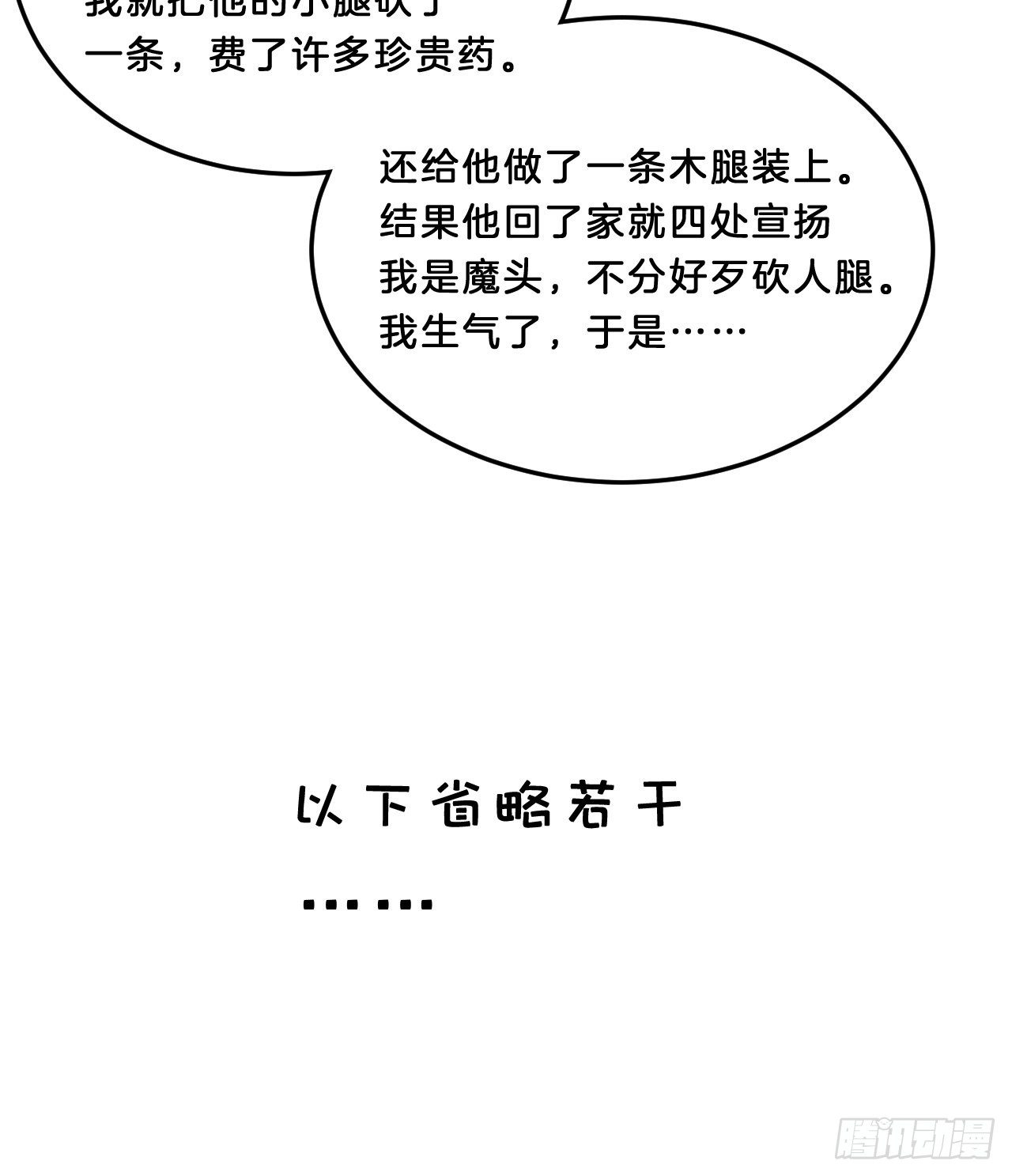 我在古代养男人韩漫全集-我很随便的无删减无遮挡章节图片 
