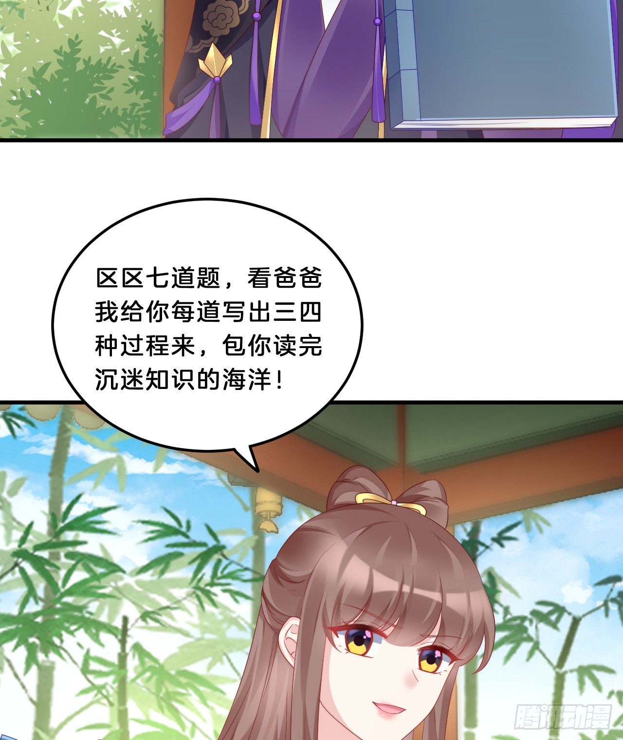 我在古代养男人韩漫全集-我很随便的无删减无遮挡章节图片 