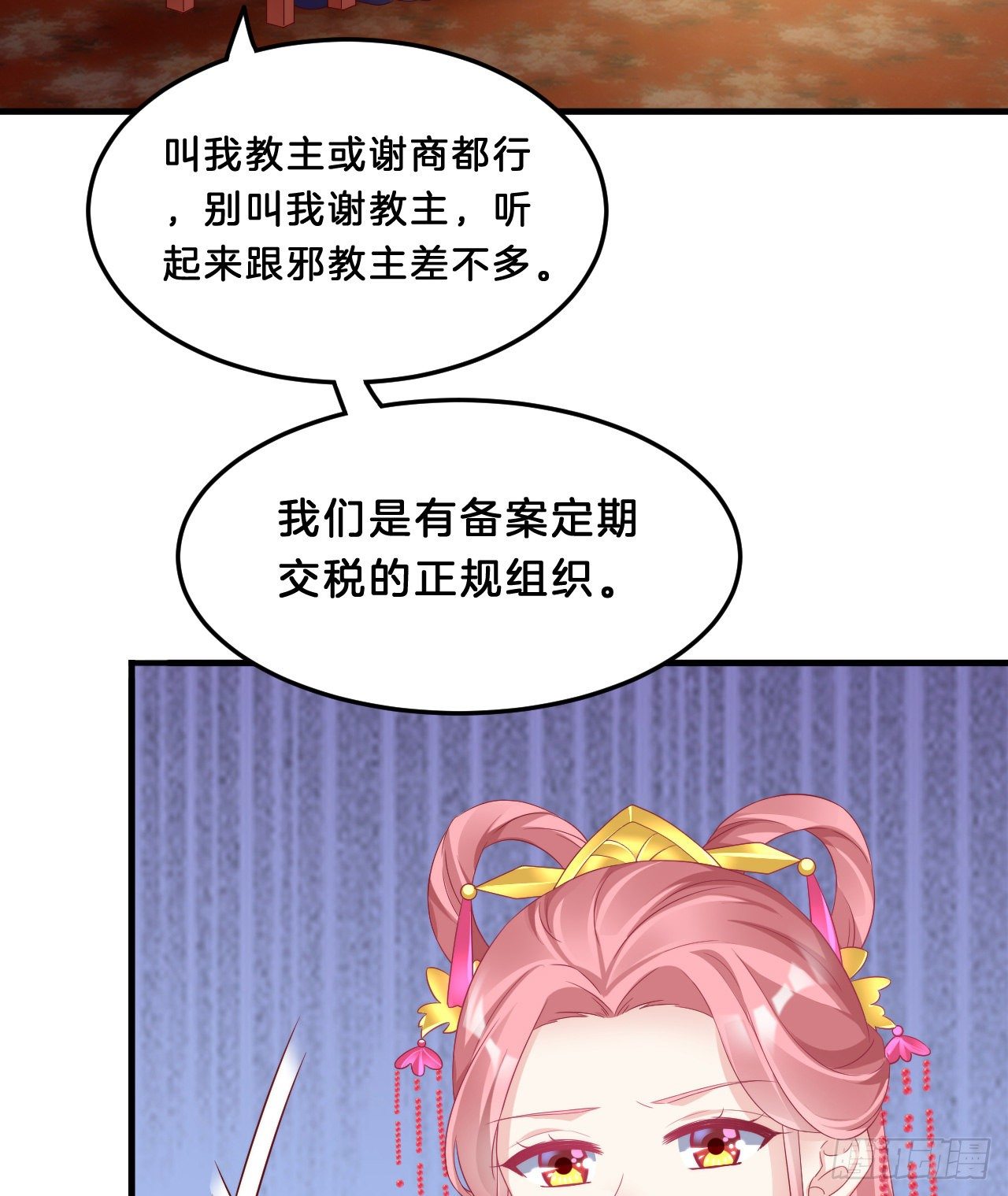 我在古代养男人韩漫全集-我很随便的无删减无遮挡章节图片 