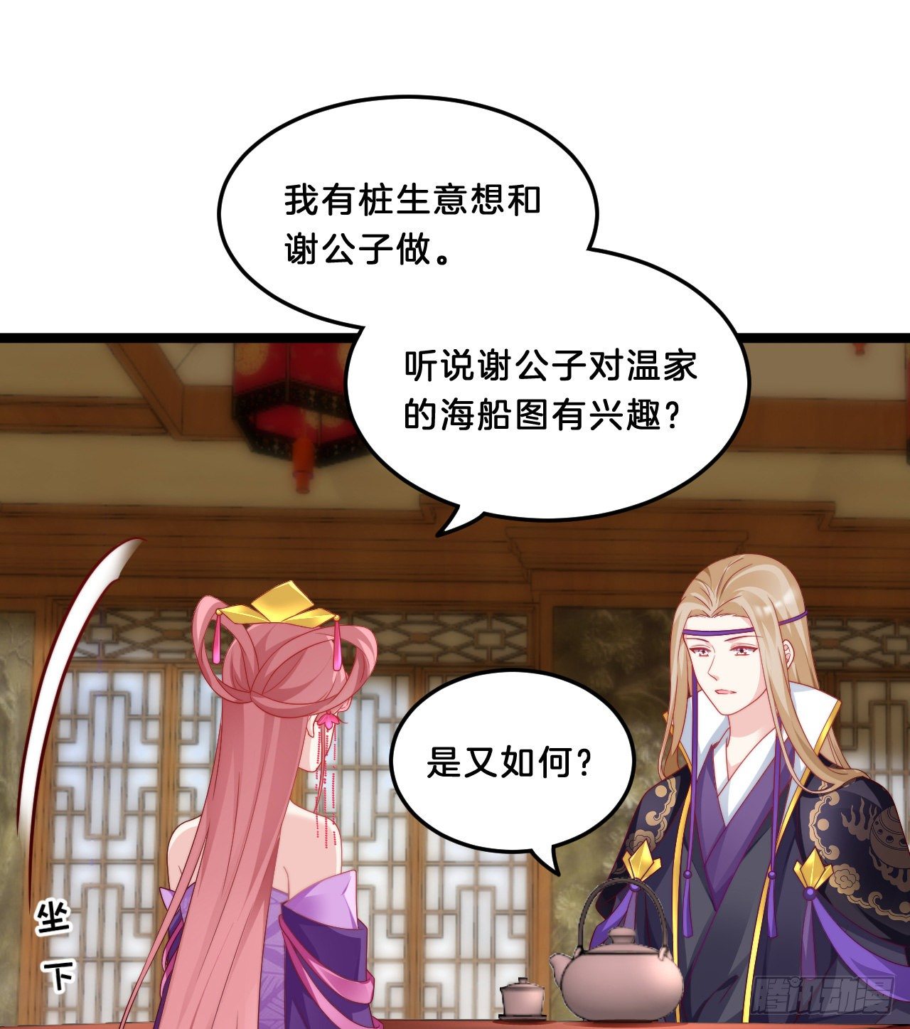 我在古代养男人韩漫全集-我很随便的无删减无遮挡章节图片 