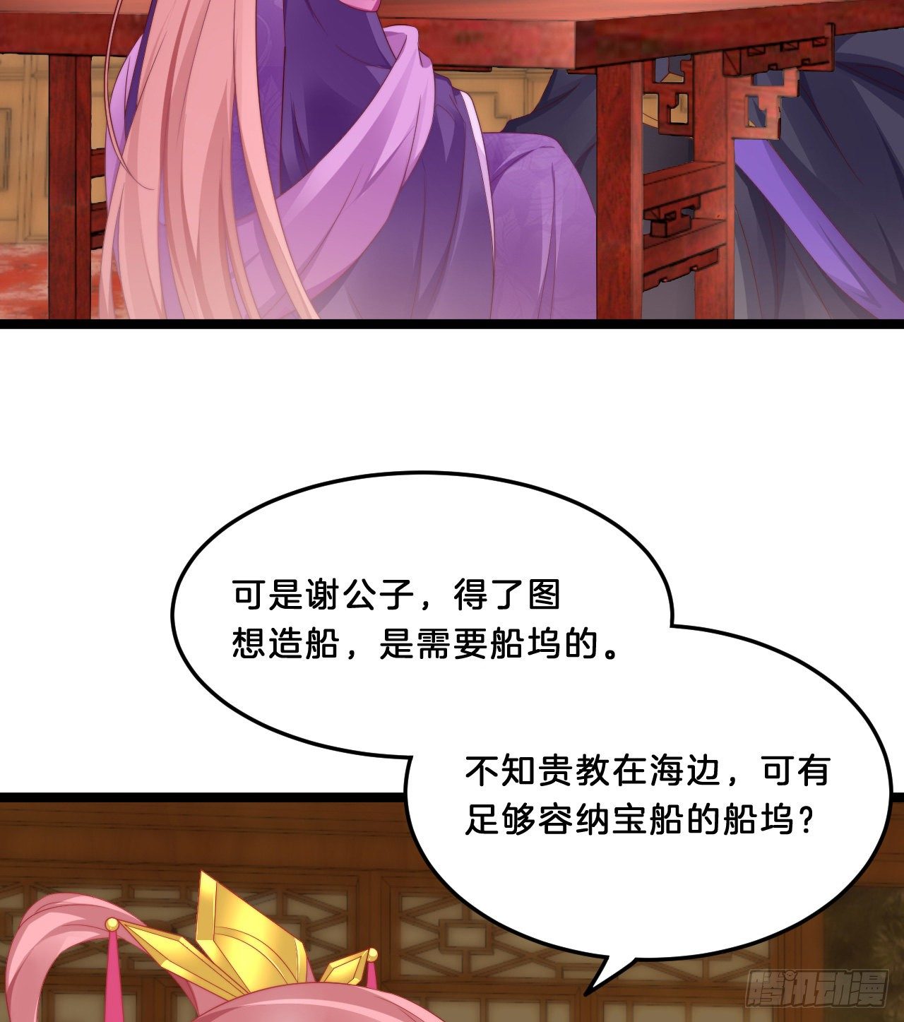 我在古代养男人韩漫全集-我很随便的无删减无遮挡章节图片 