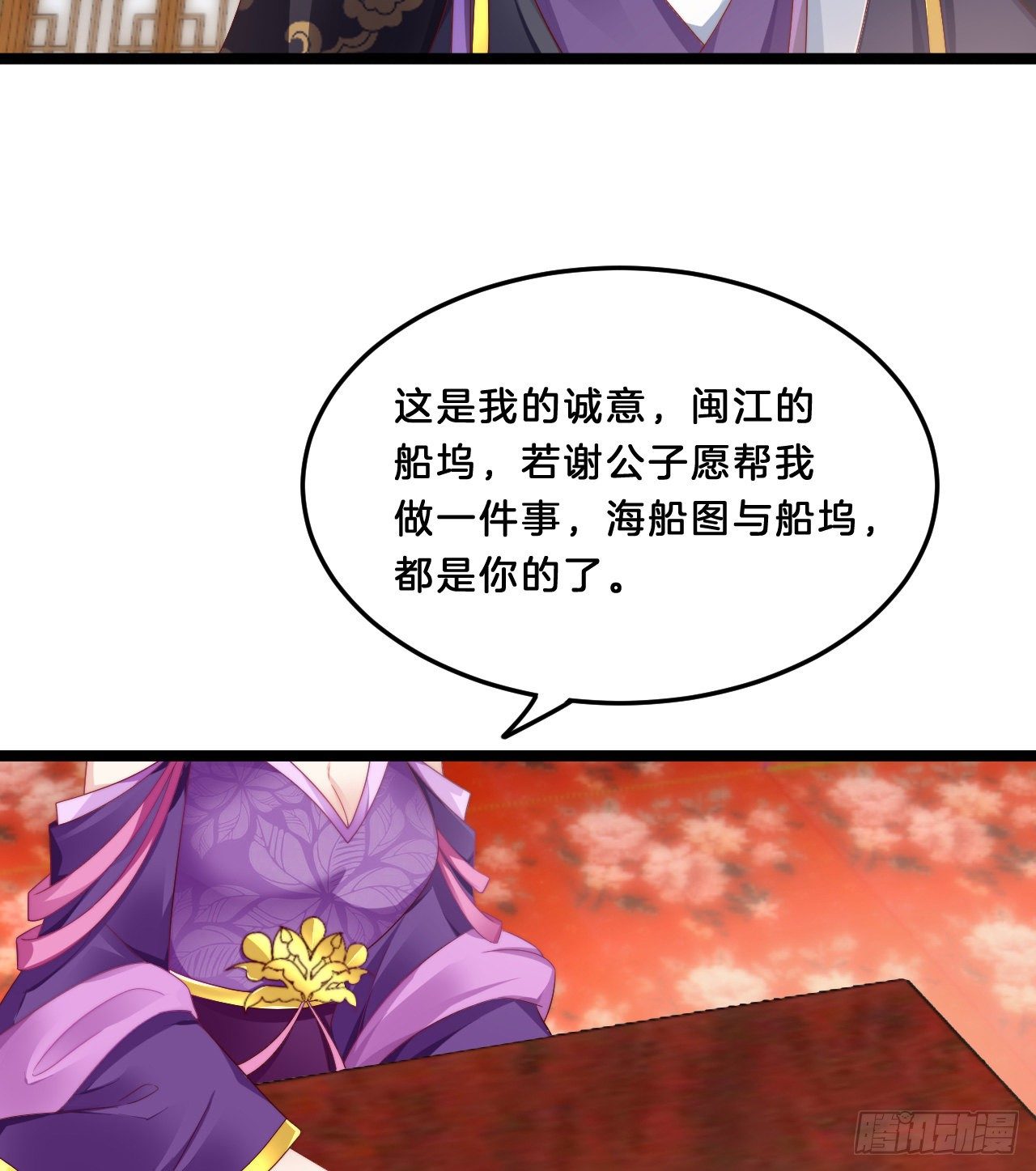 我在古代养男人韩漫全集-我很随便的无删减无遮挡章节图片 