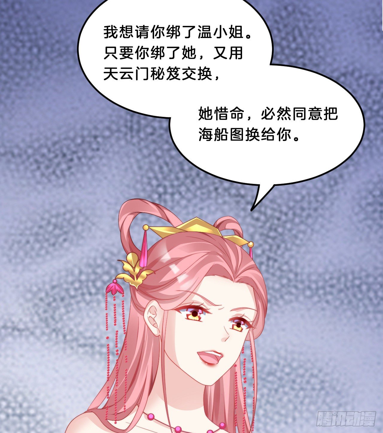 我在古代养男人韩漫全集-我很随便的无删减无遮挡章节图片 