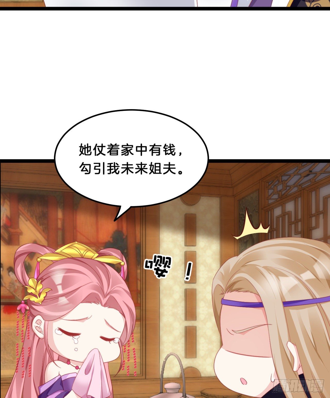 我在古代养男人韩漫全集-我很随便的无删减无遮挡章节图片 