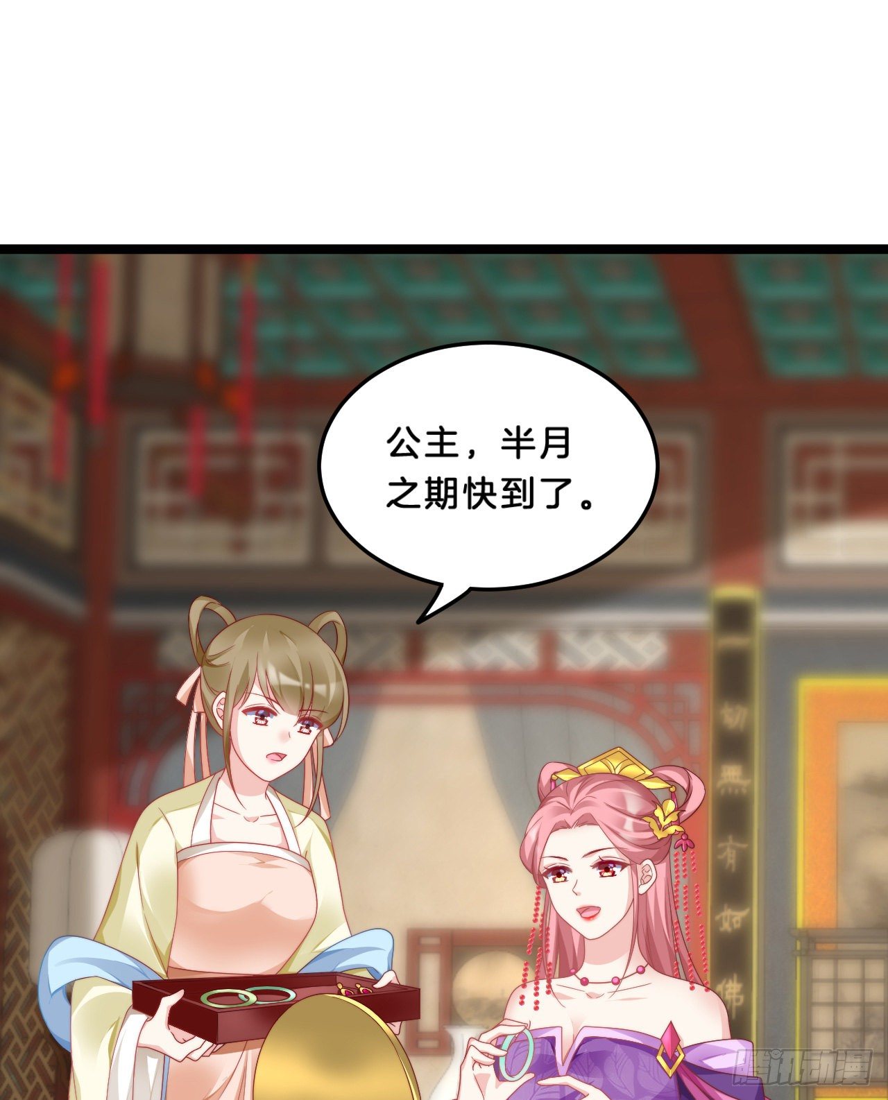 我在古代养男人韩漫全集-我很随便的无删减无遮挡章节图片 