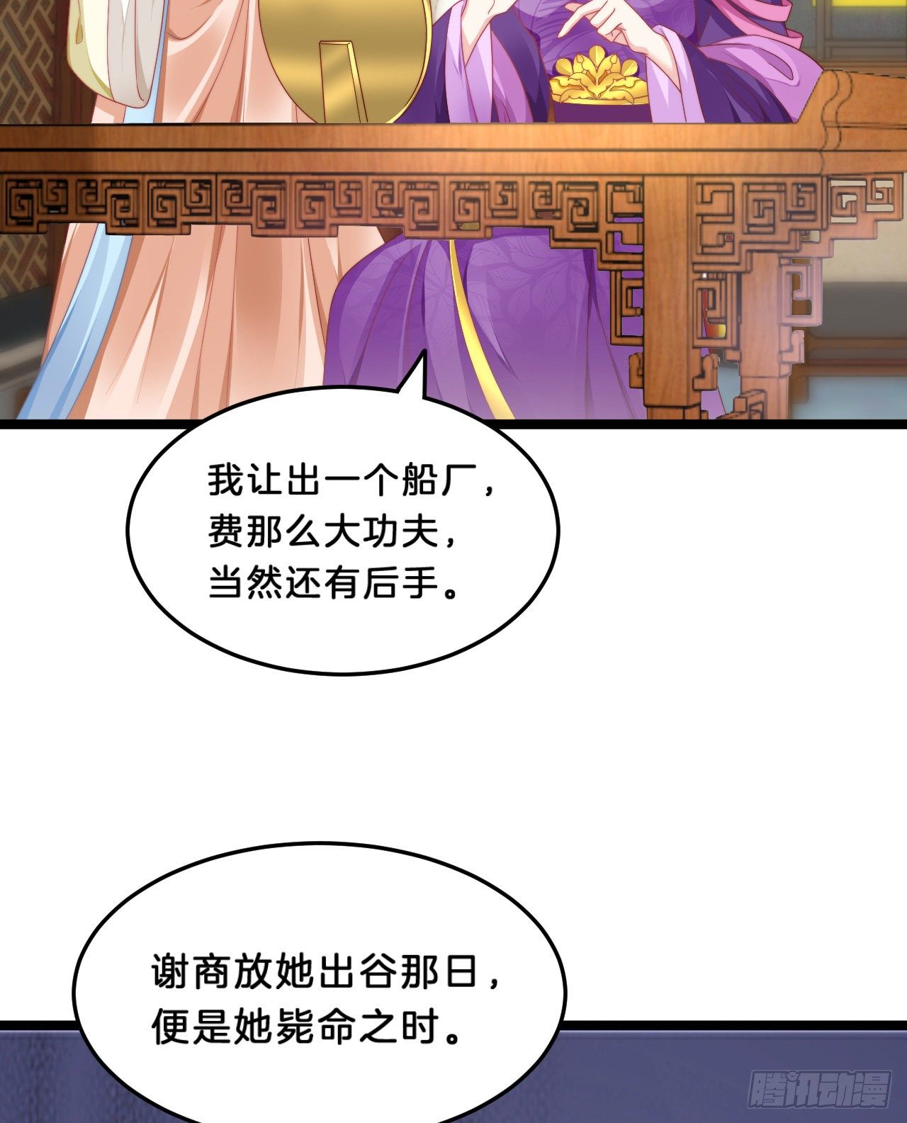 我在古代养男人韩漫全集-我很随便的无删减无遮挡章节图片 