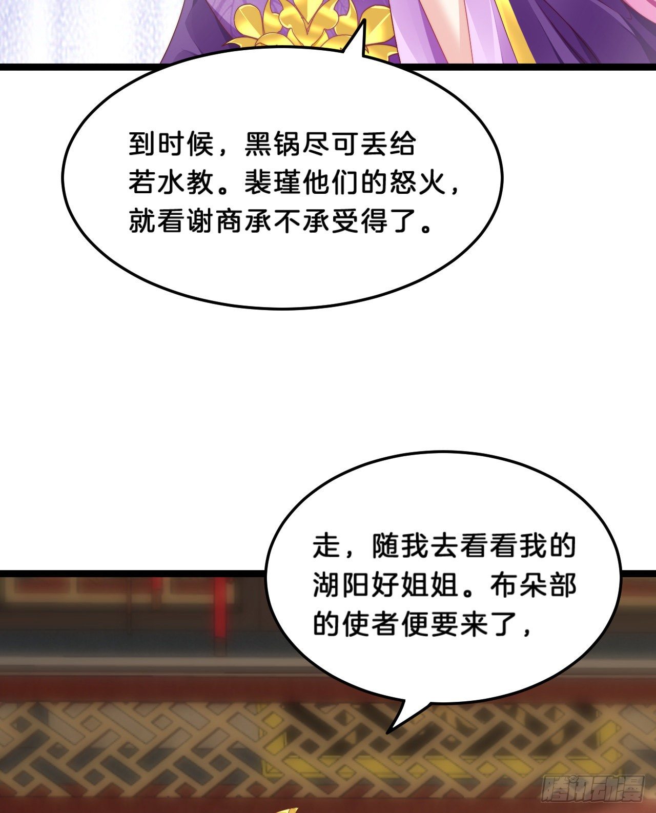 我在古代养男人韩漫全集-我很随便的无删减无遮挡章节图片 