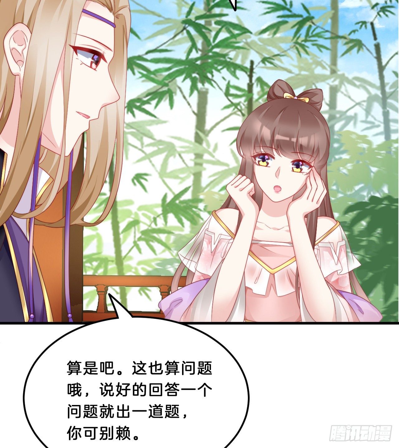 我在古代养男人韩漫全集-我很随便的无删减无遮挡章节图片 