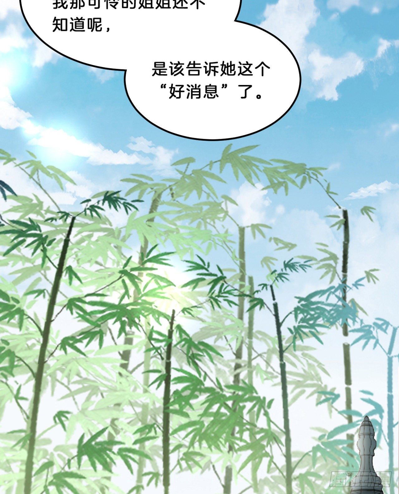 我在古代养男人韩漫全集-我很随便的无删减无遮挡章节图片 