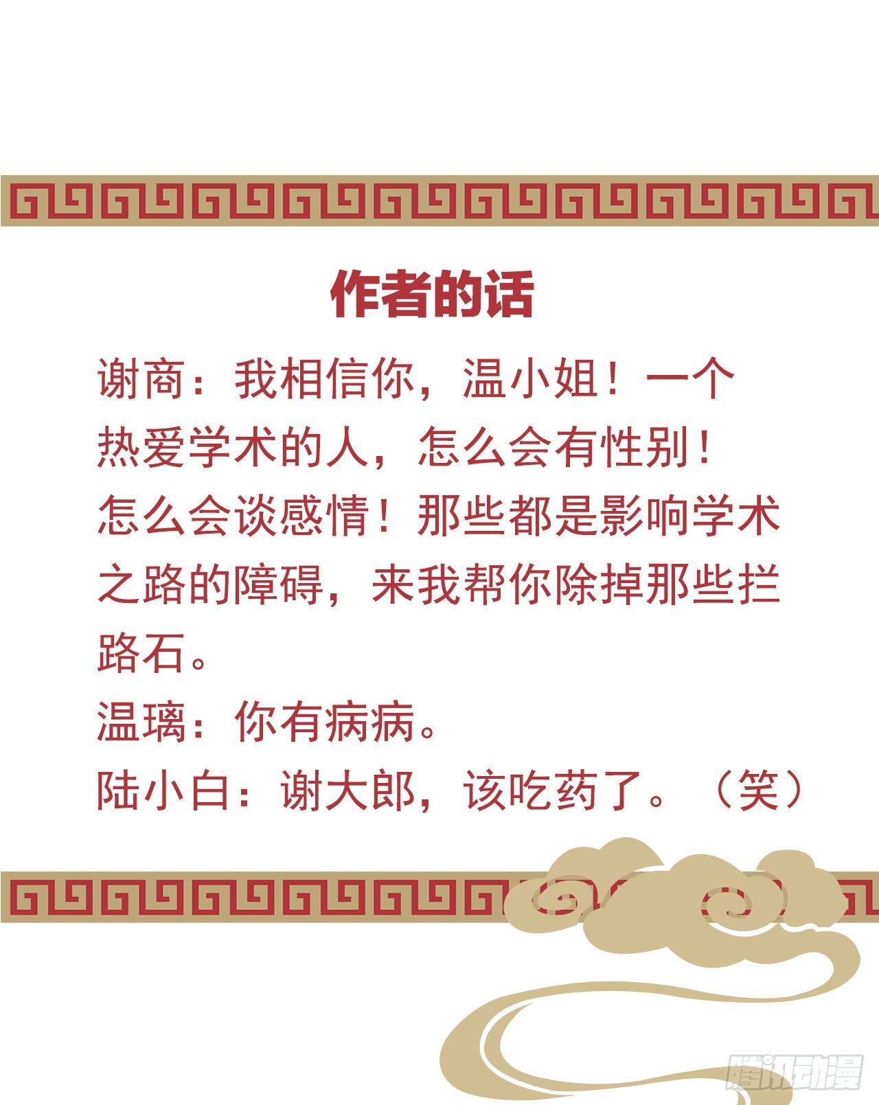 我在古代养男人韩漫全集-我很随便的无删减无遮挡章节图片 