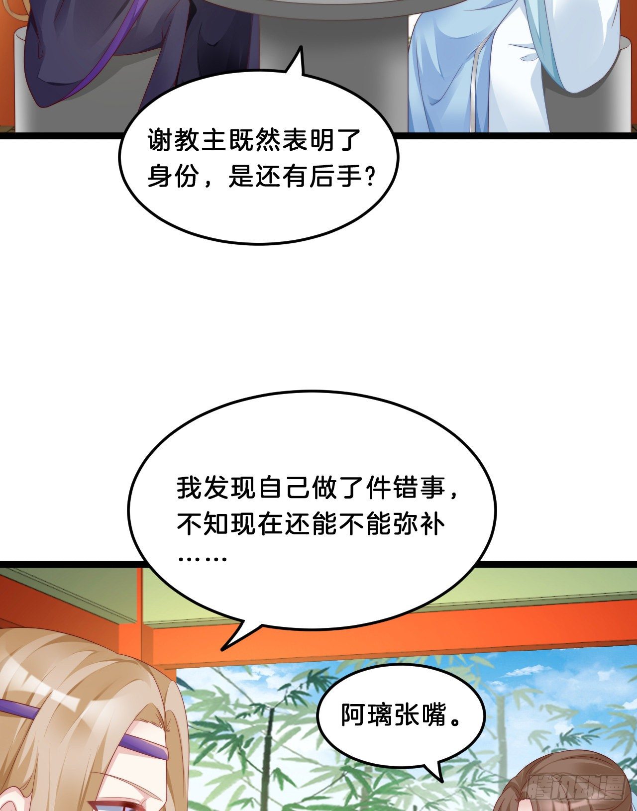我在古代养男人韩漫全集-动口又动手无删减无遮挡章节图片 