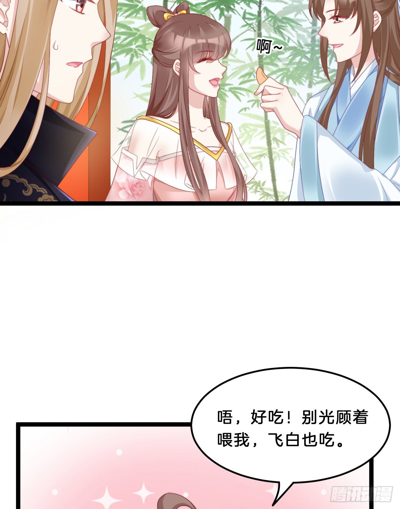 我在古代养男人韩漫全集-动口又动手无删减无遮挡章节图片 