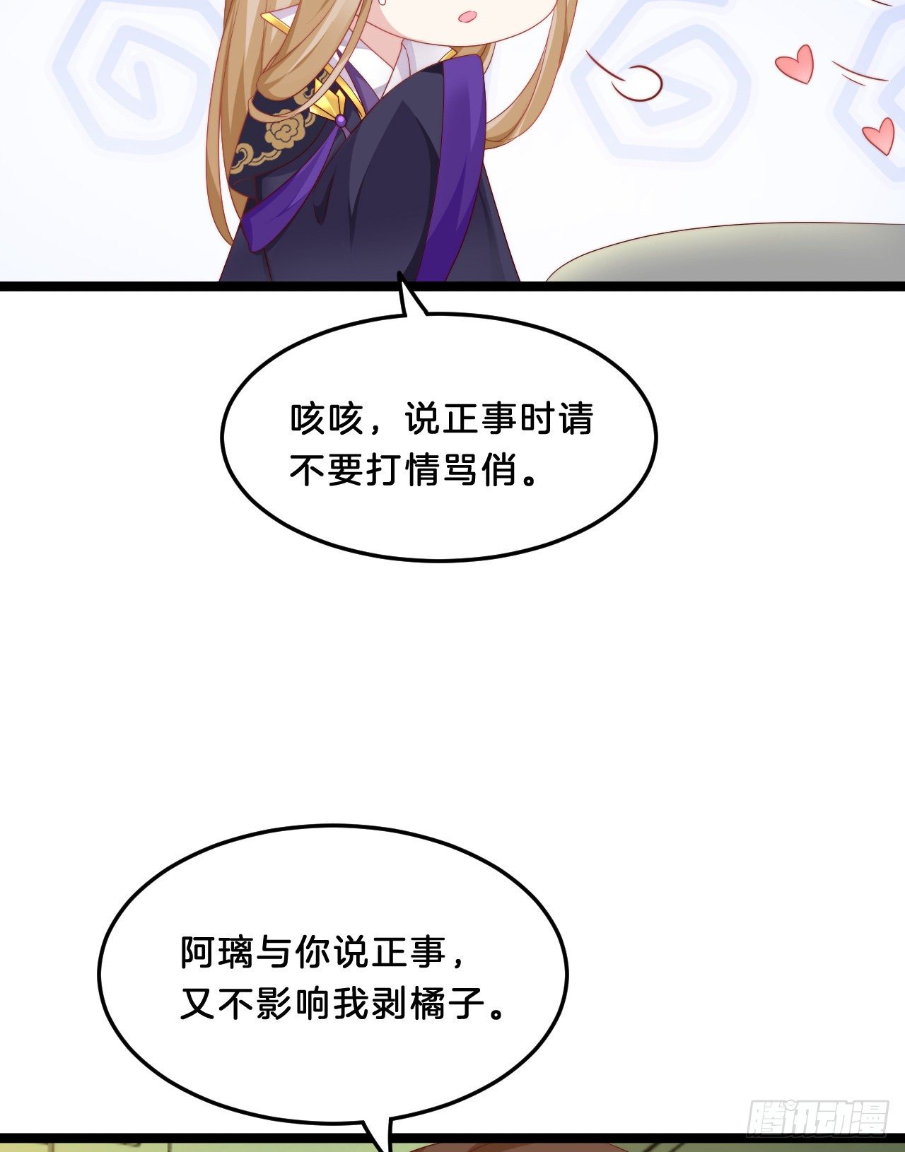 我在古代养男人韩漫全集-动口又动手无删减无遮挡章节图片 