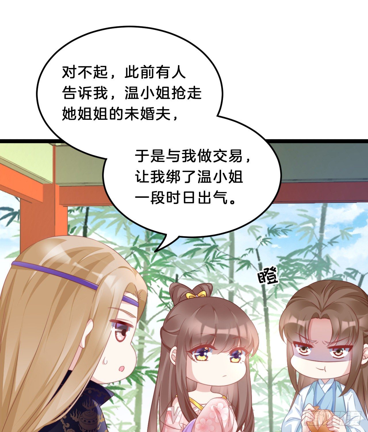 我在古代养男人韩漫全集-动口又动手无删减无遮挡章节图片 