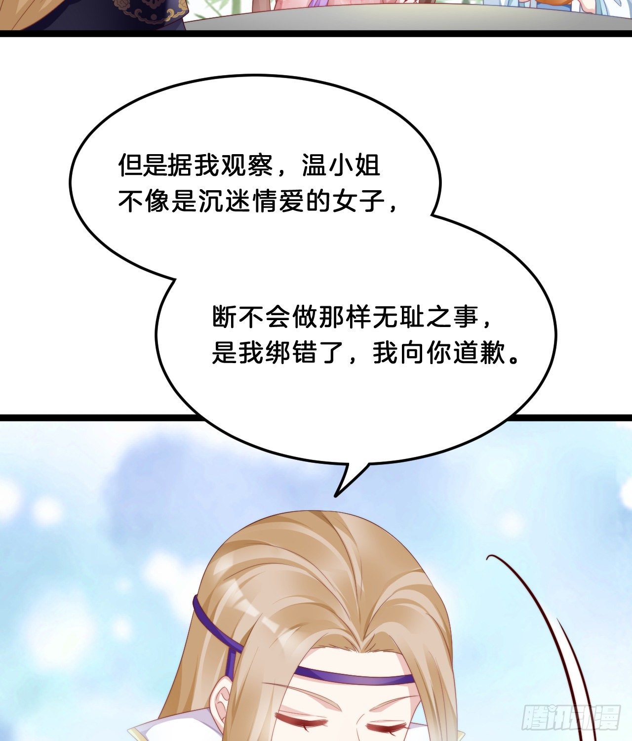 我在古代养男人韩漫全集-动口又动手无删减无遮挡章节图片 