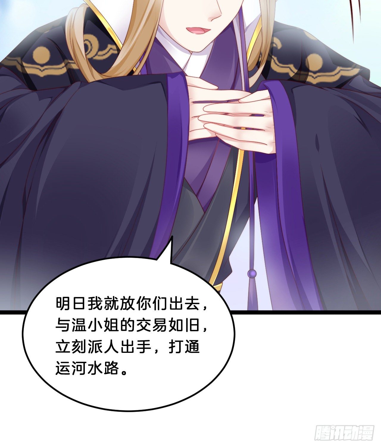 我在古代养男人韩漫全集-动口又动手无删减无遮挡章节图片 