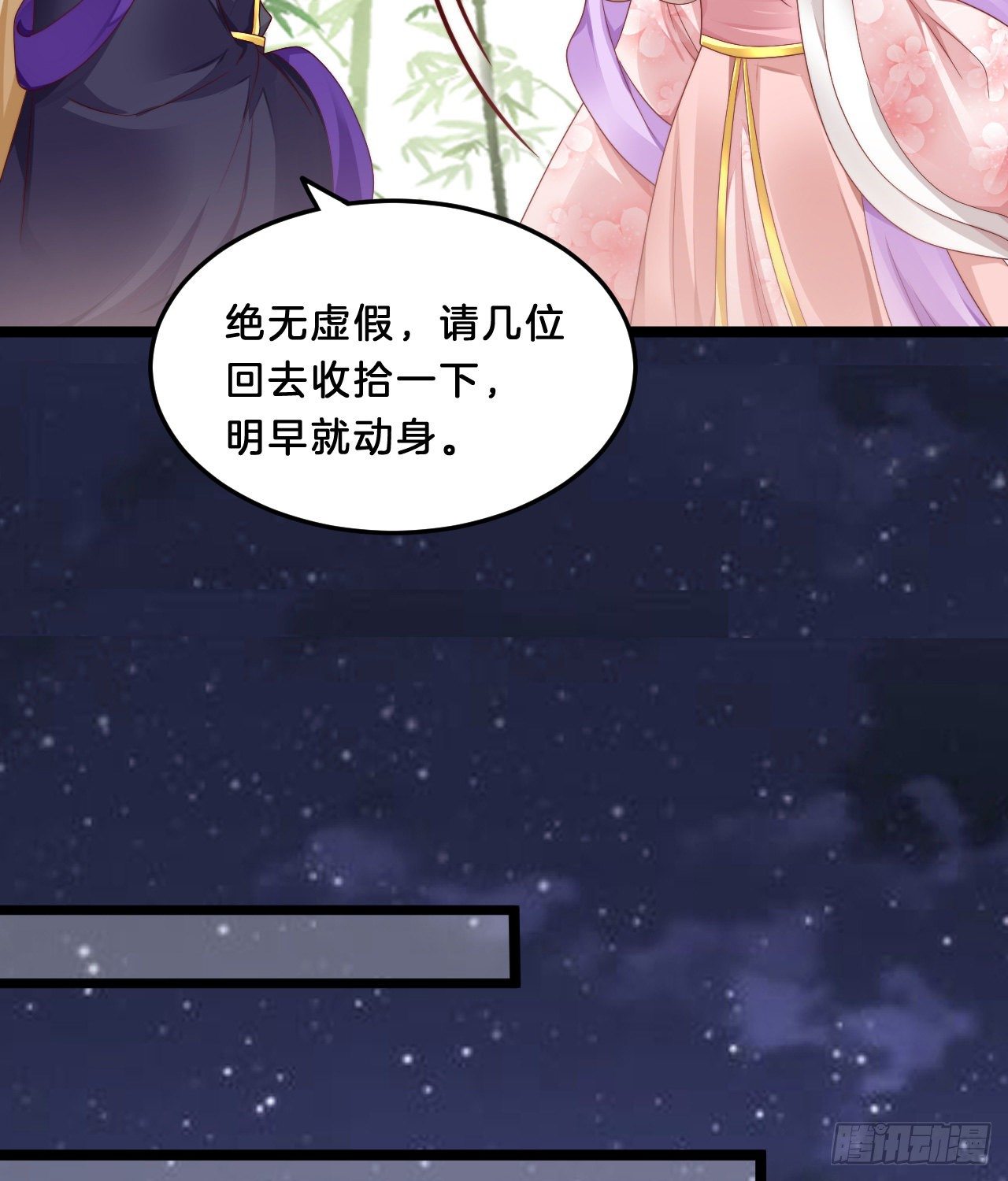 我在古代养男人韩漫全集-动口又动手无删减无遮挡章节图片 