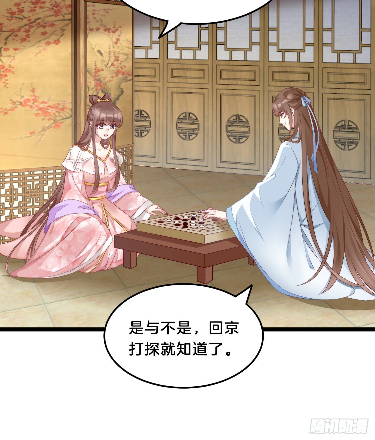 我在古代养男人韩漫全集-动口又动手无删减无遮挡章节图片 