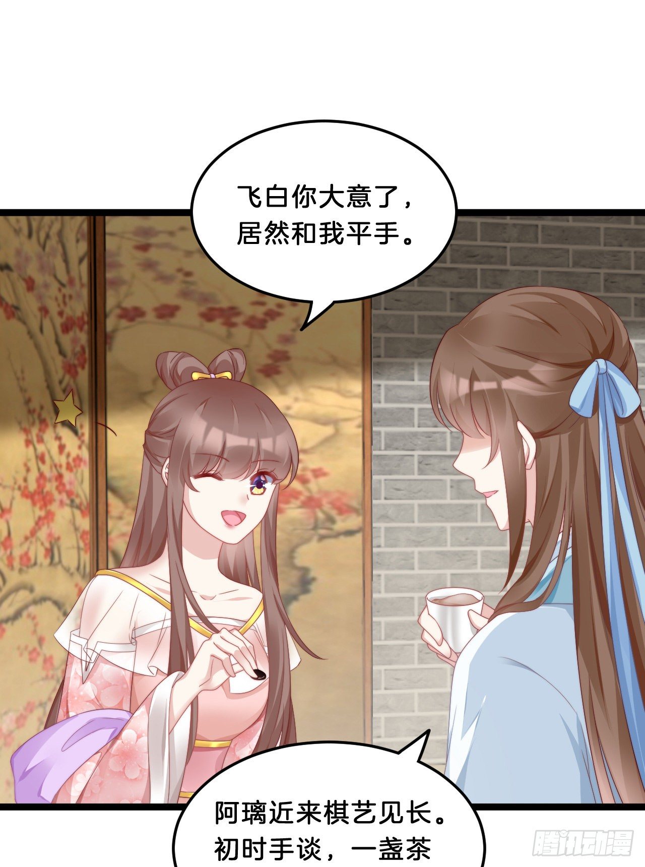 我在古代养男人韩漫全集-动口又动手无删减无遮挡章节图片 